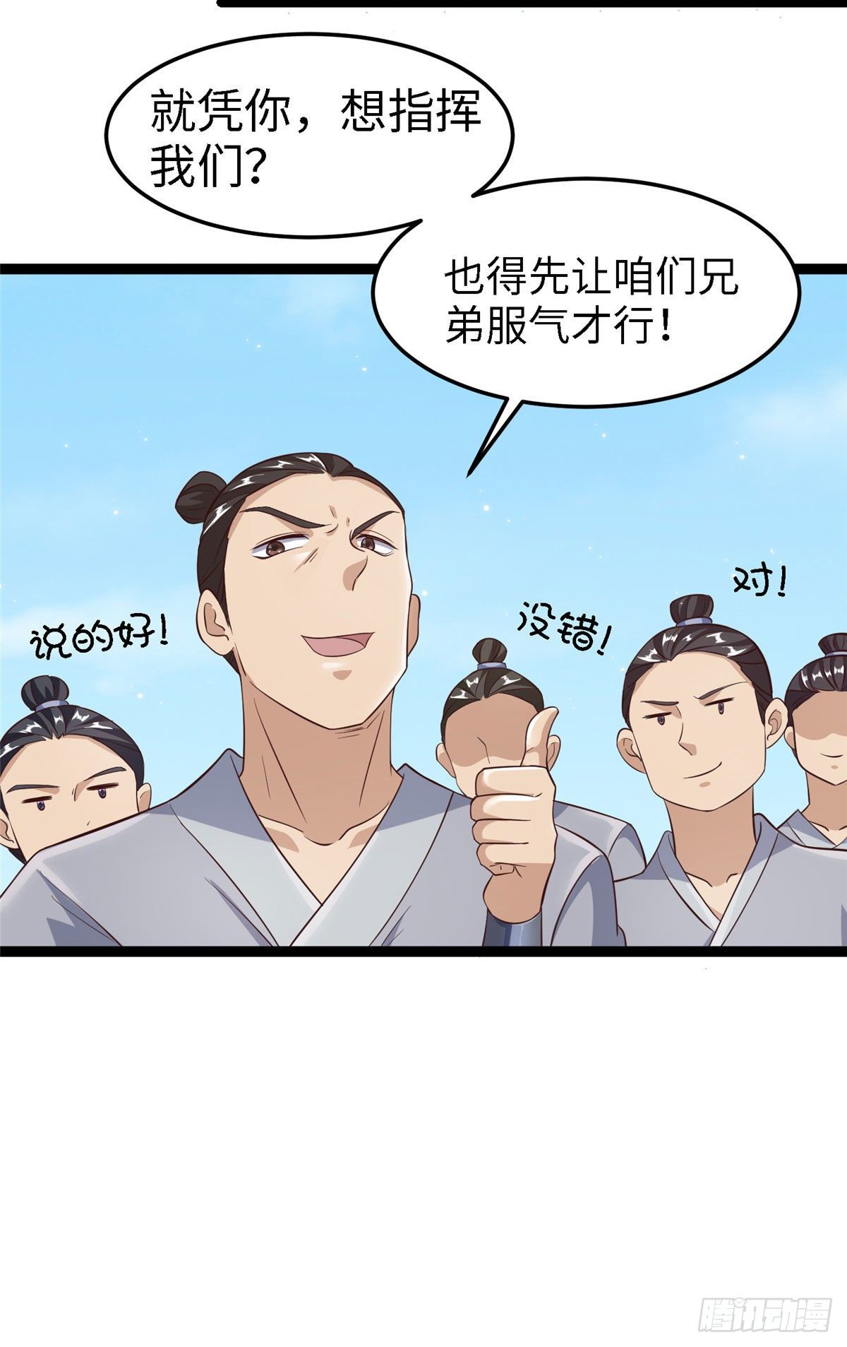 第四十三话 好机会！33