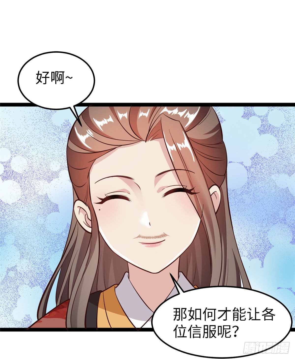第四十三话 好机会！34