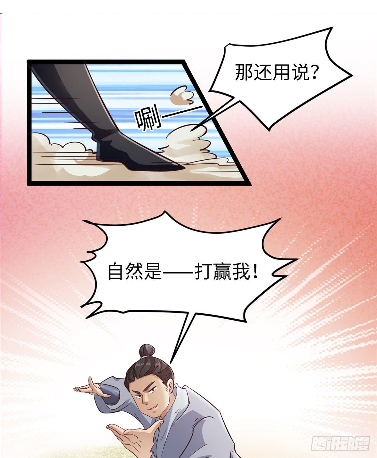 第四十三话 好机会！35