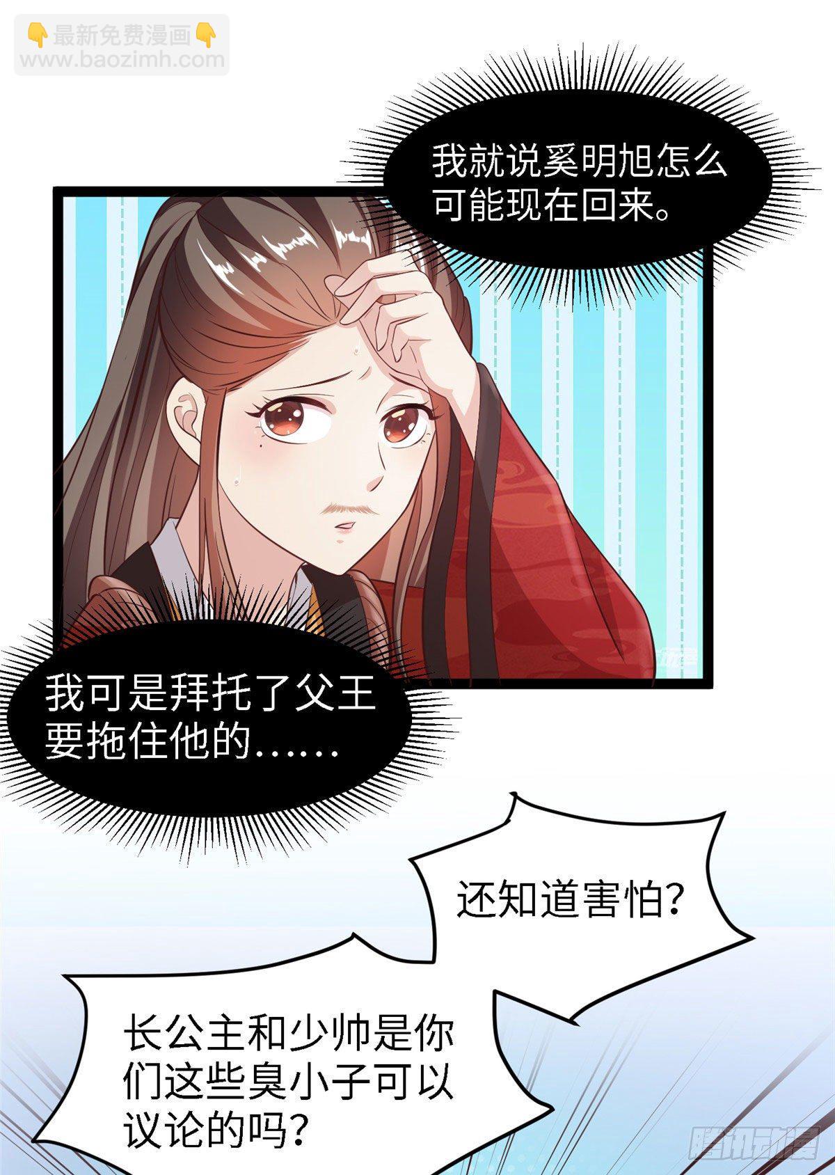 第四十三话 好机会！4
