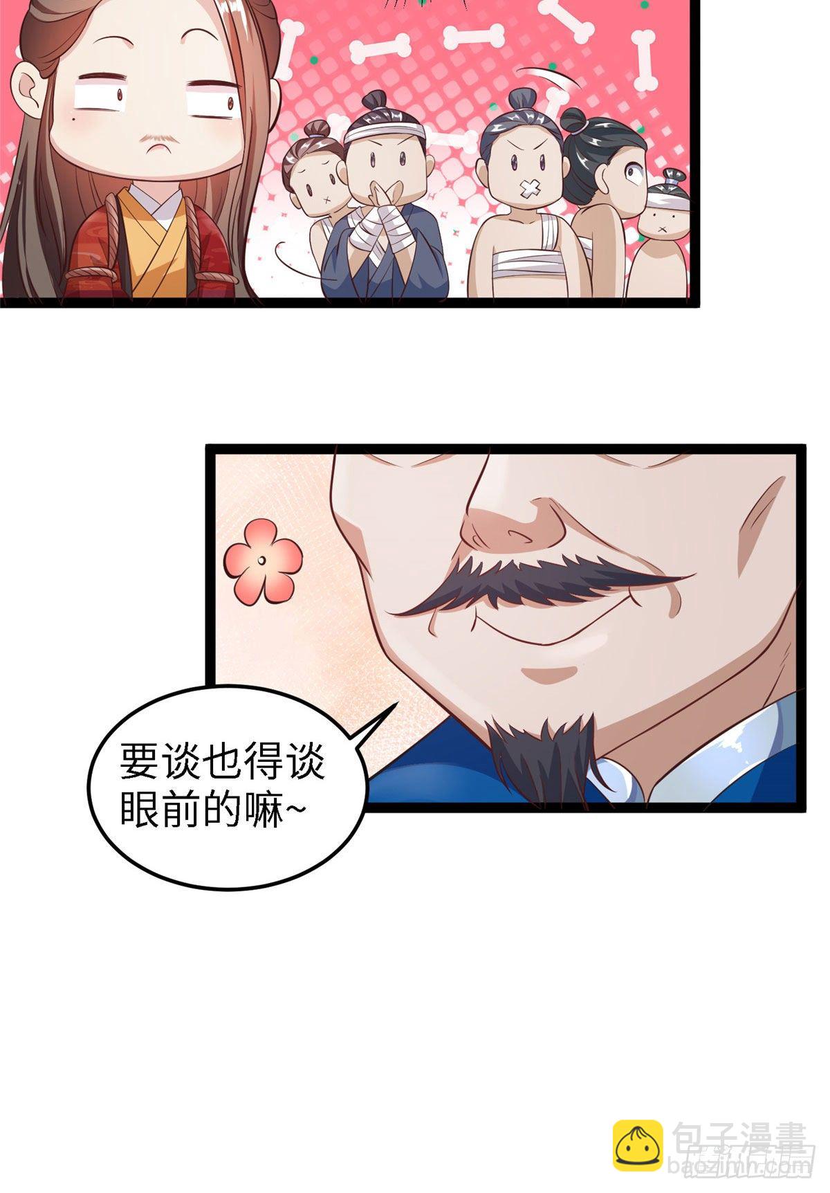 第四十三话 好机会！6