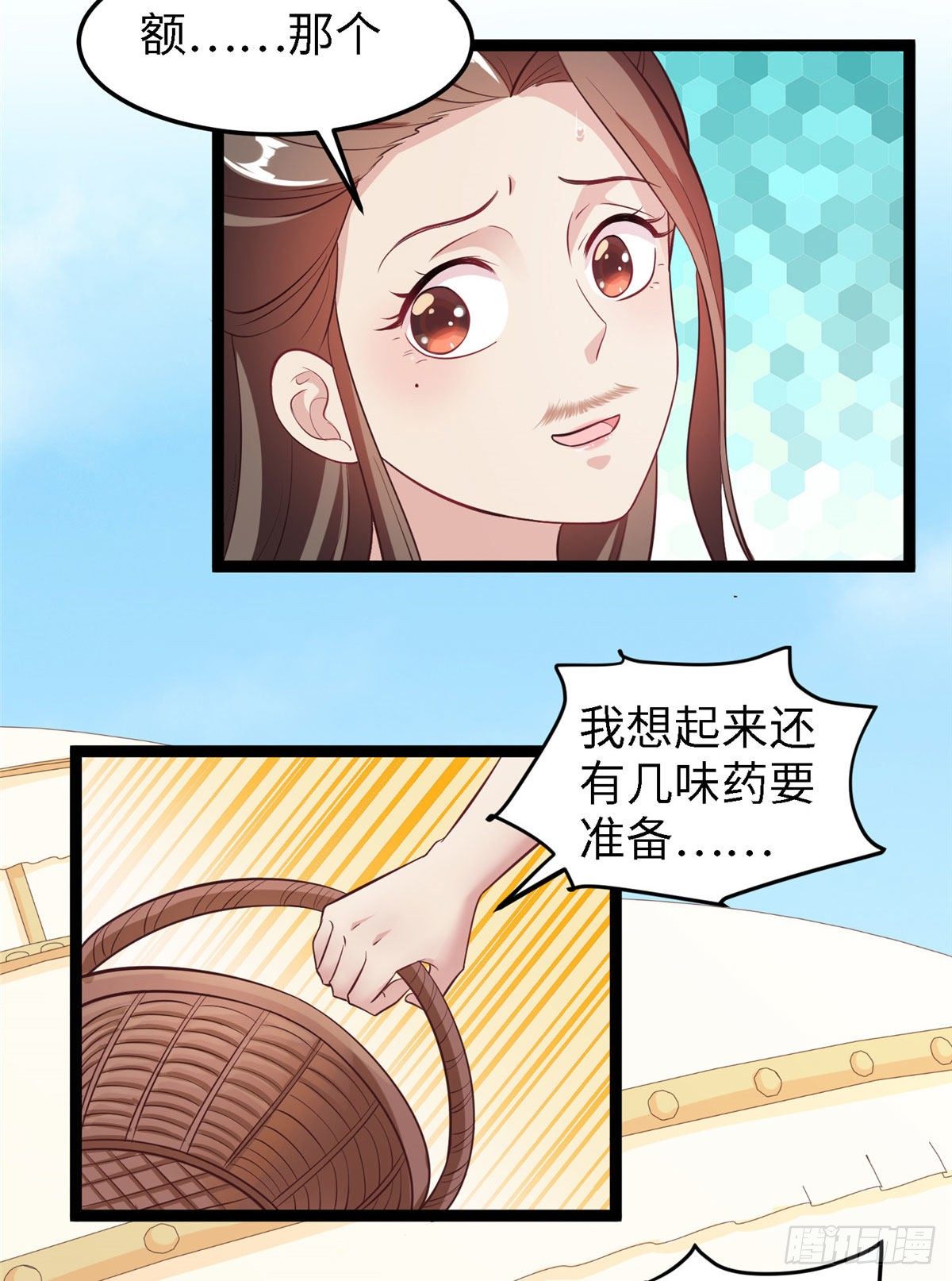 第四十三话 好机会！8