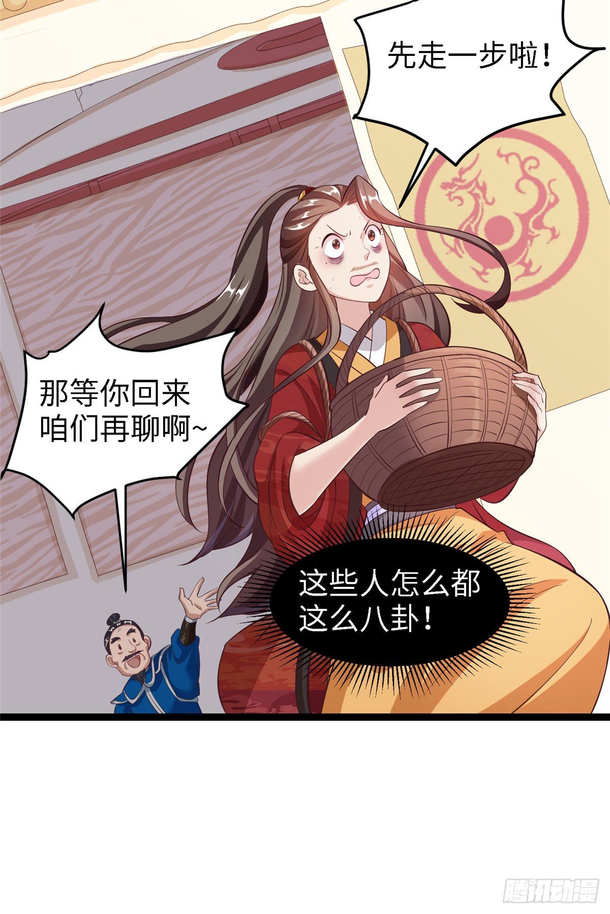 第四十三话 好机会！9