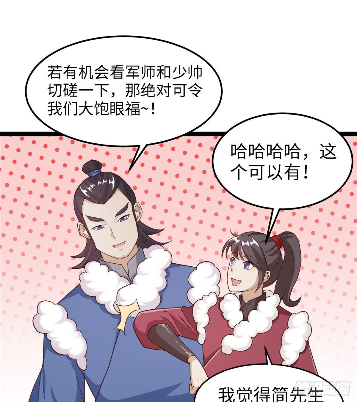 第四十四话 一招取胜11