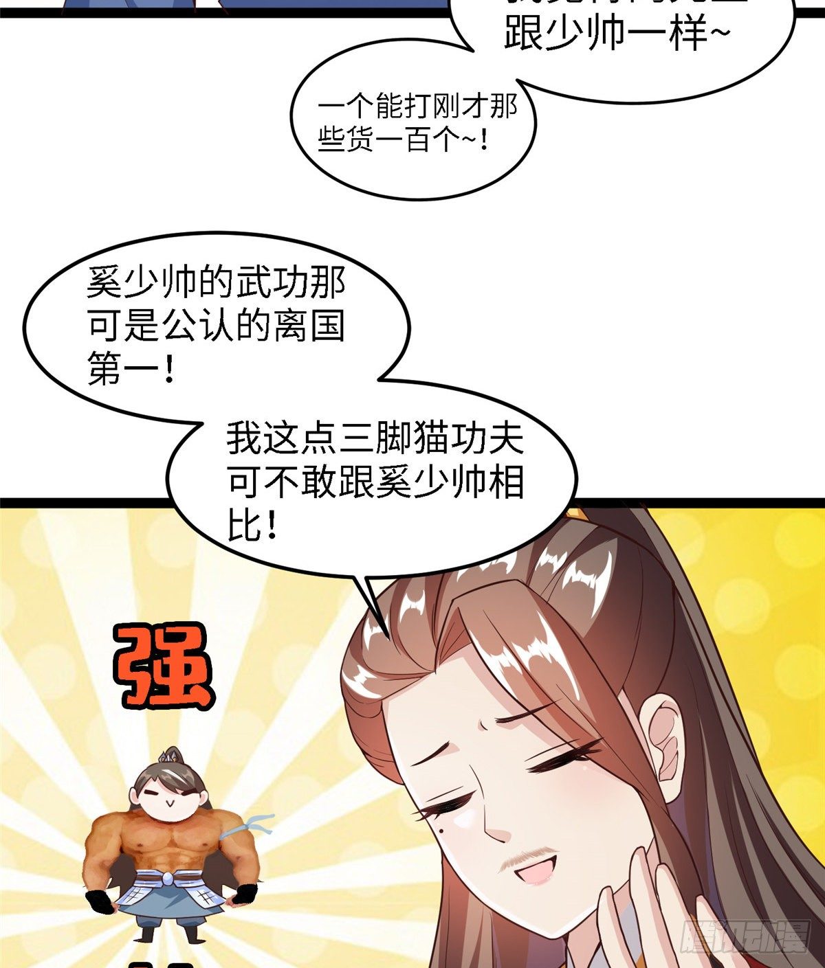 第四十四话 一招取胜12