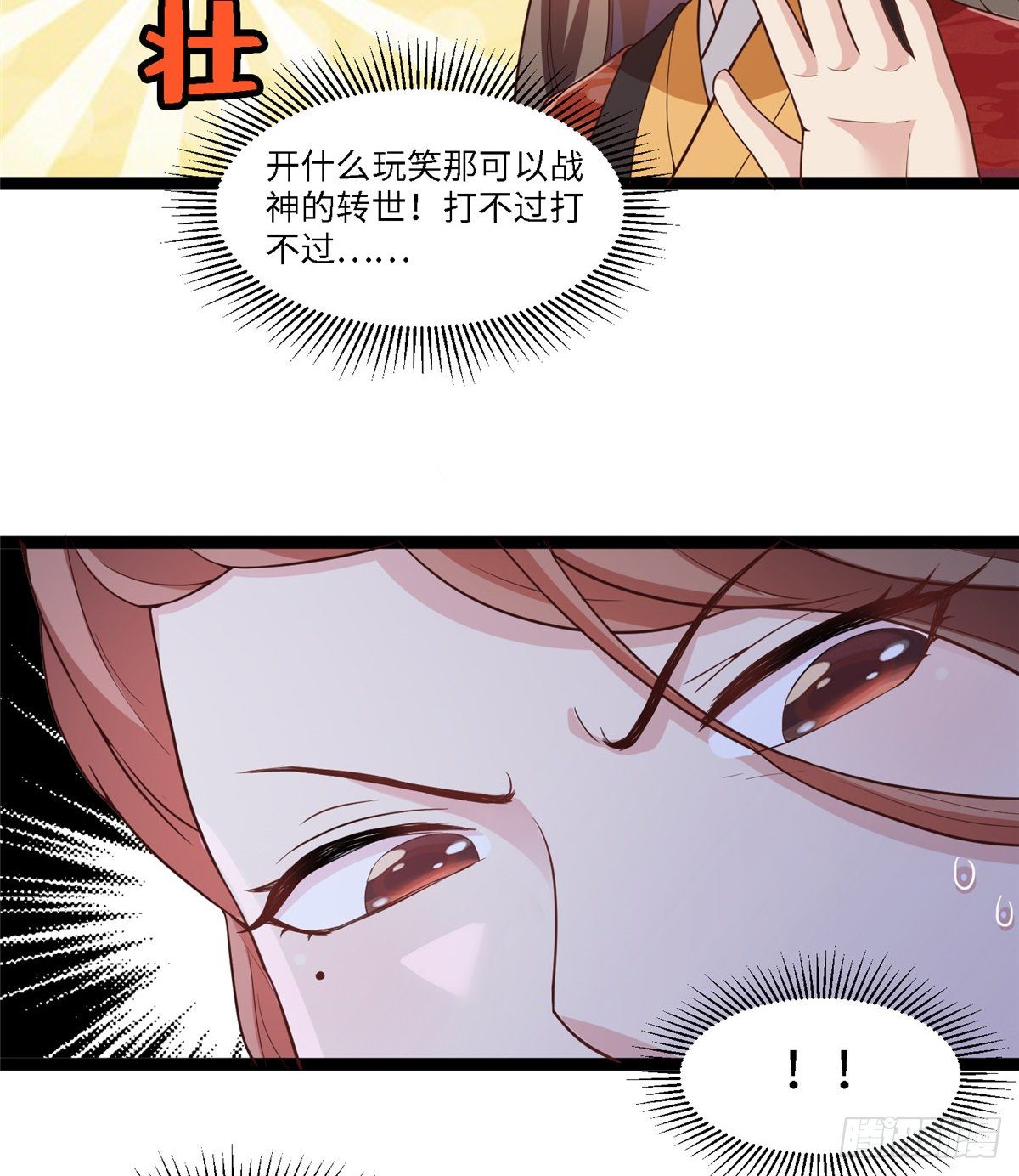 第四十四话 一招取胜13