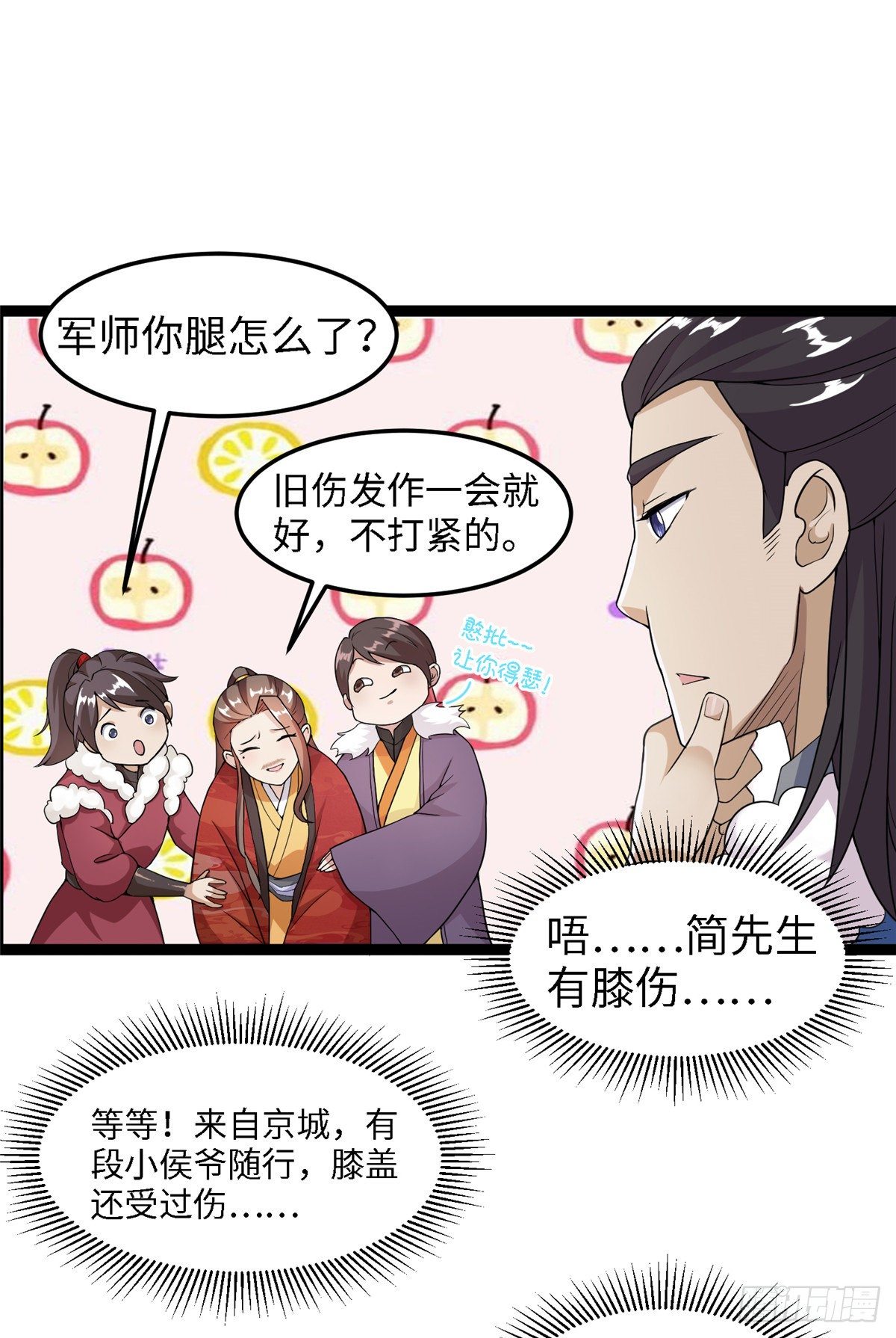 第四十四话 一招取胜15