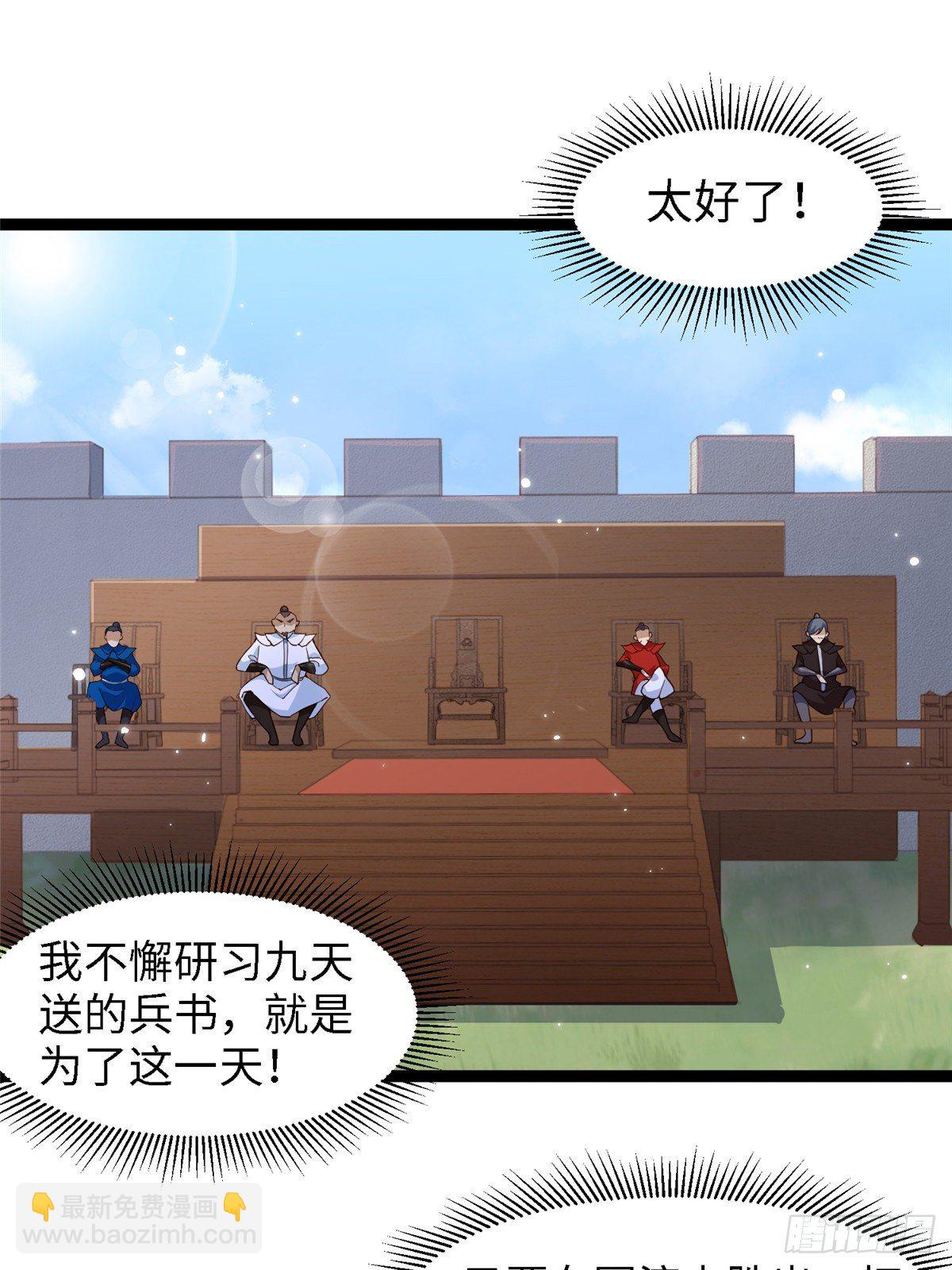 第四十四话 一招取胜22