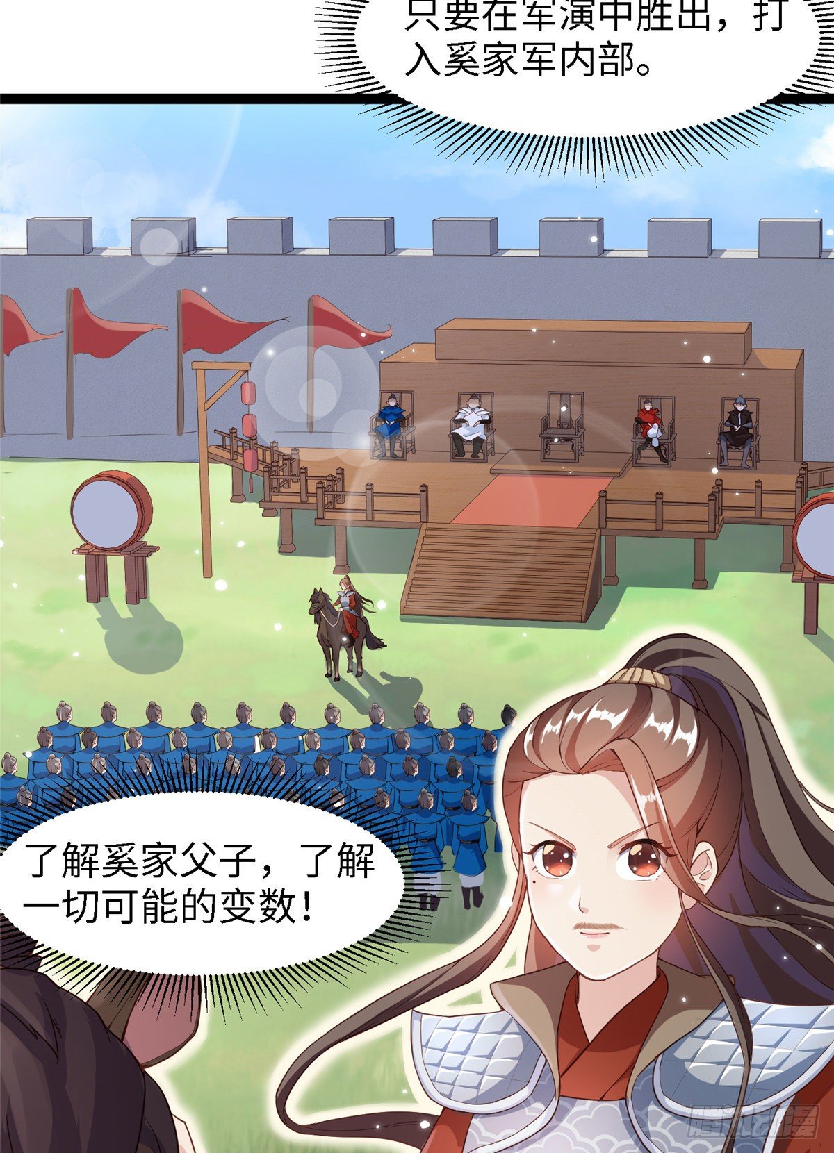 第四十四话 一招取胜23