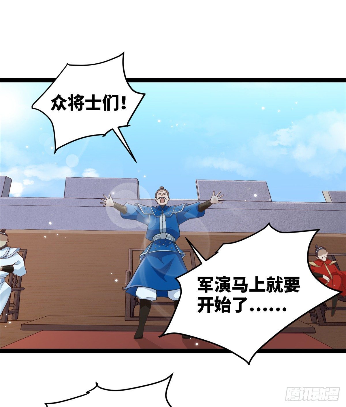第四十四话 一招取胜25
