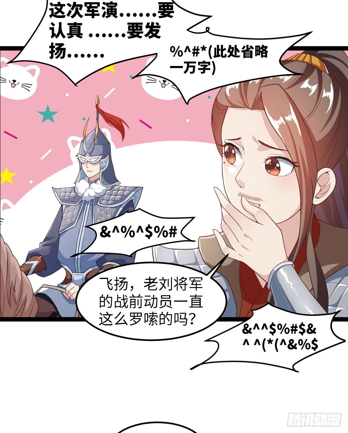 第四十四话 一招取胜26