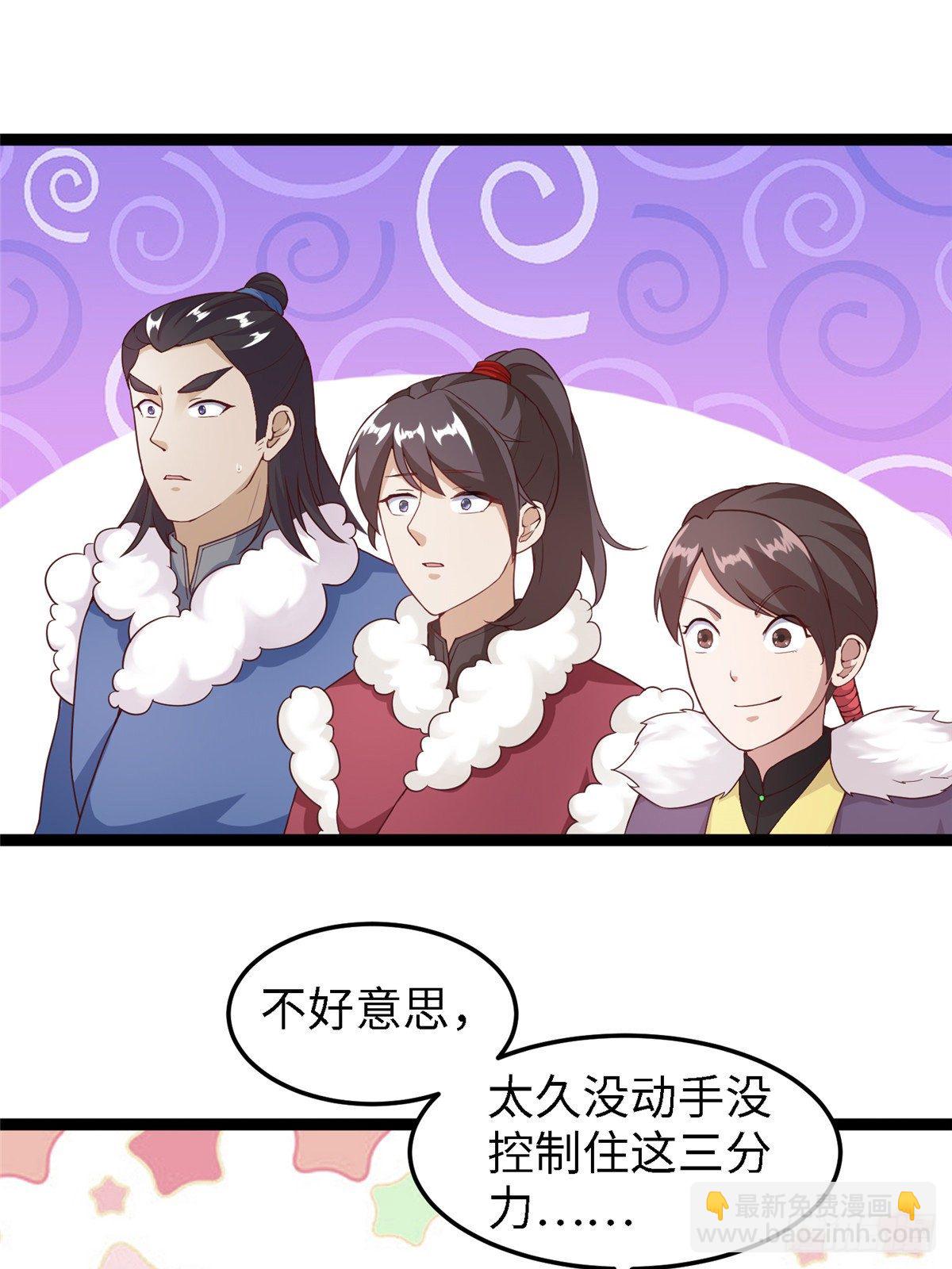 第四十四话 一招取胜5