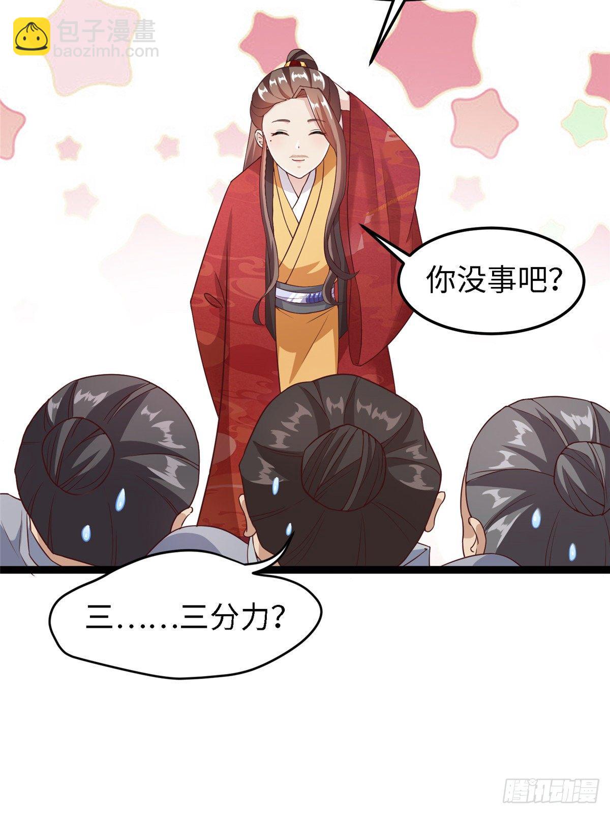 第四十四话 一招取胜6
