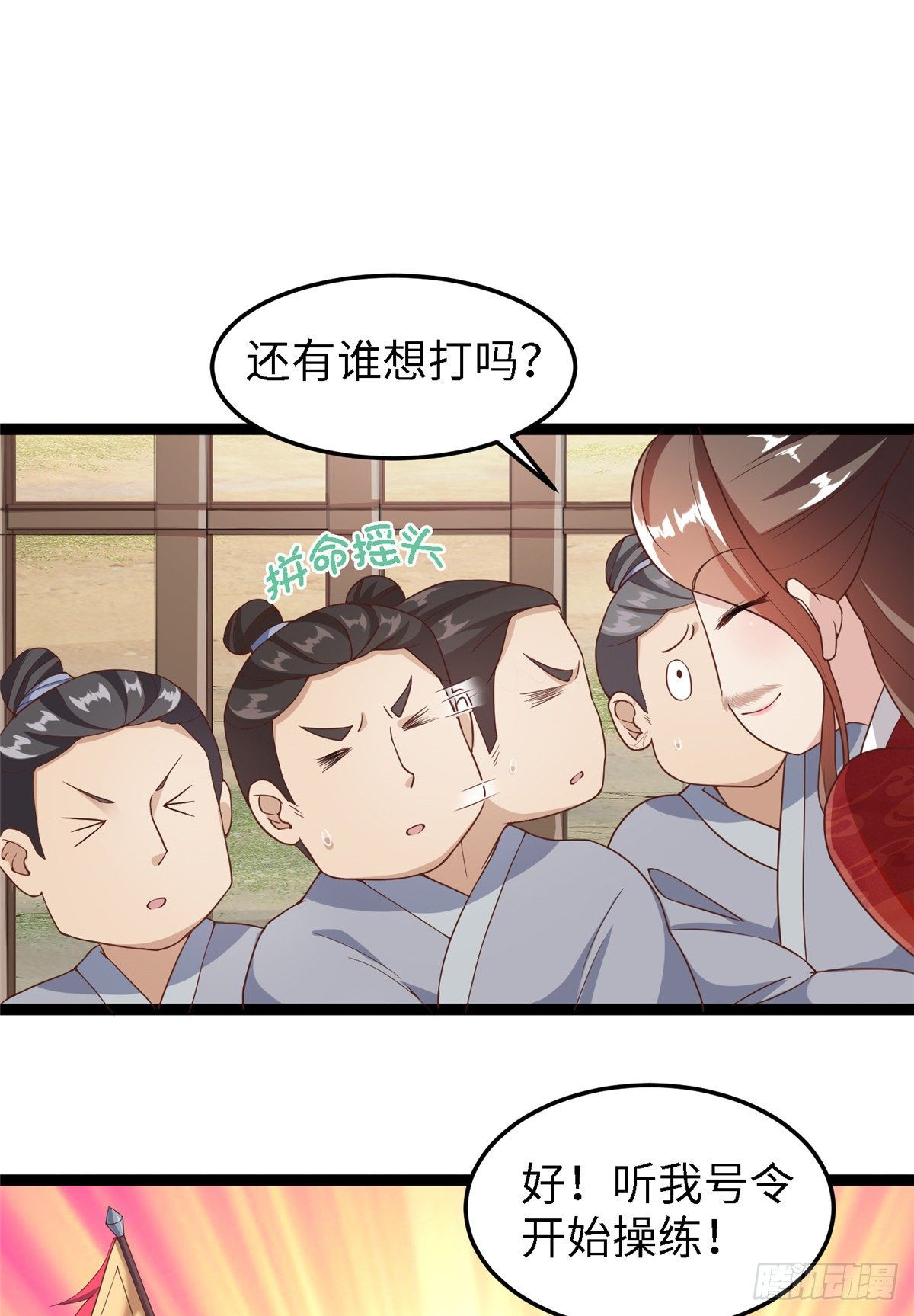 第四十四话 一招取胜7
