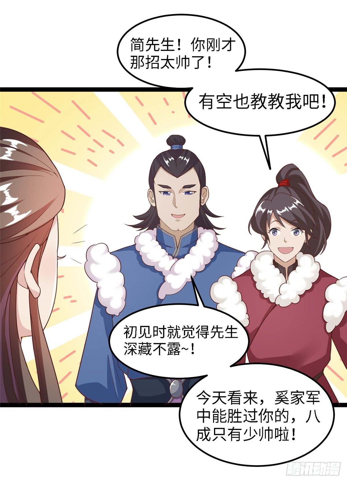 第四十四话 一招取胜9