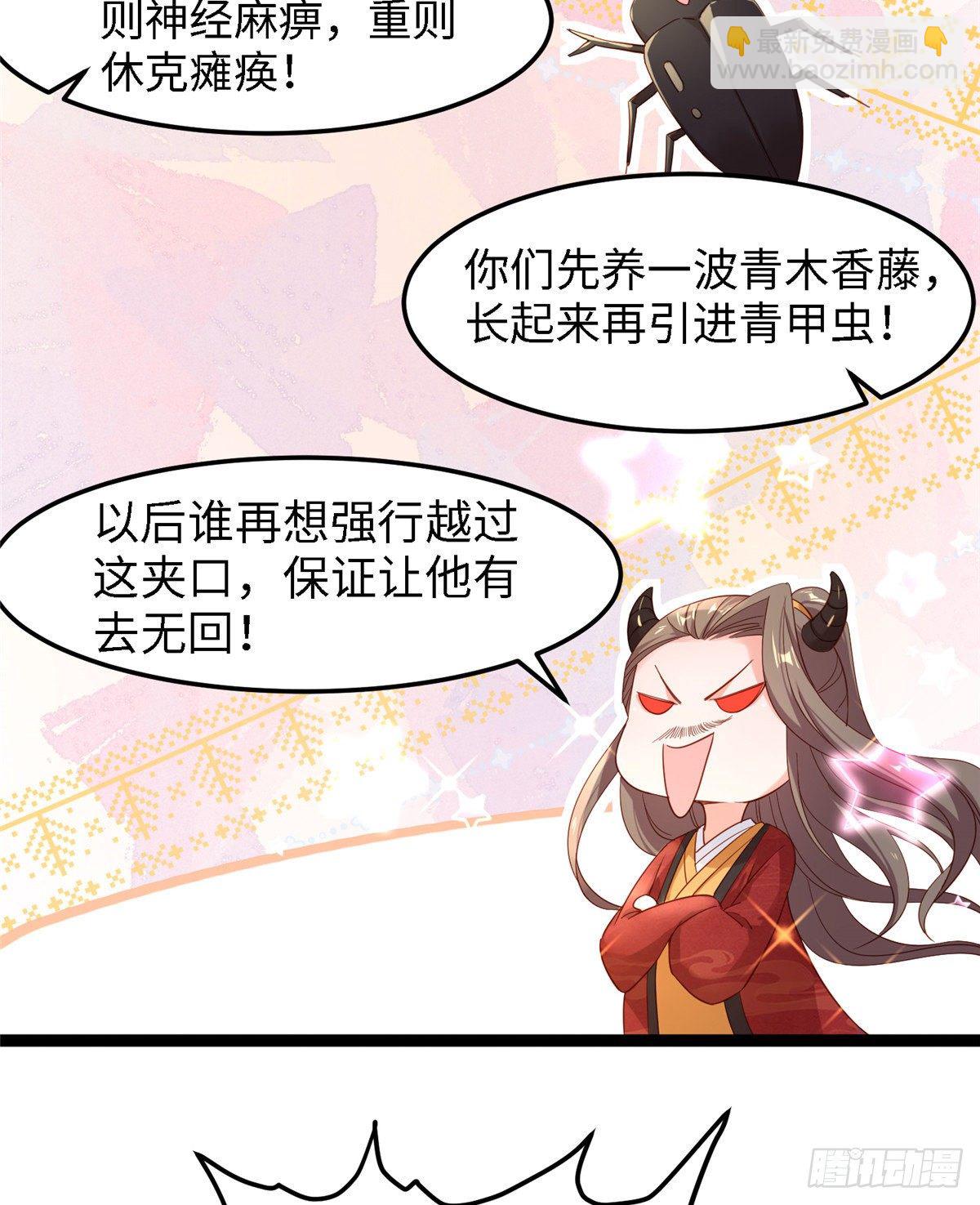 第四十八话 驰援玄武11