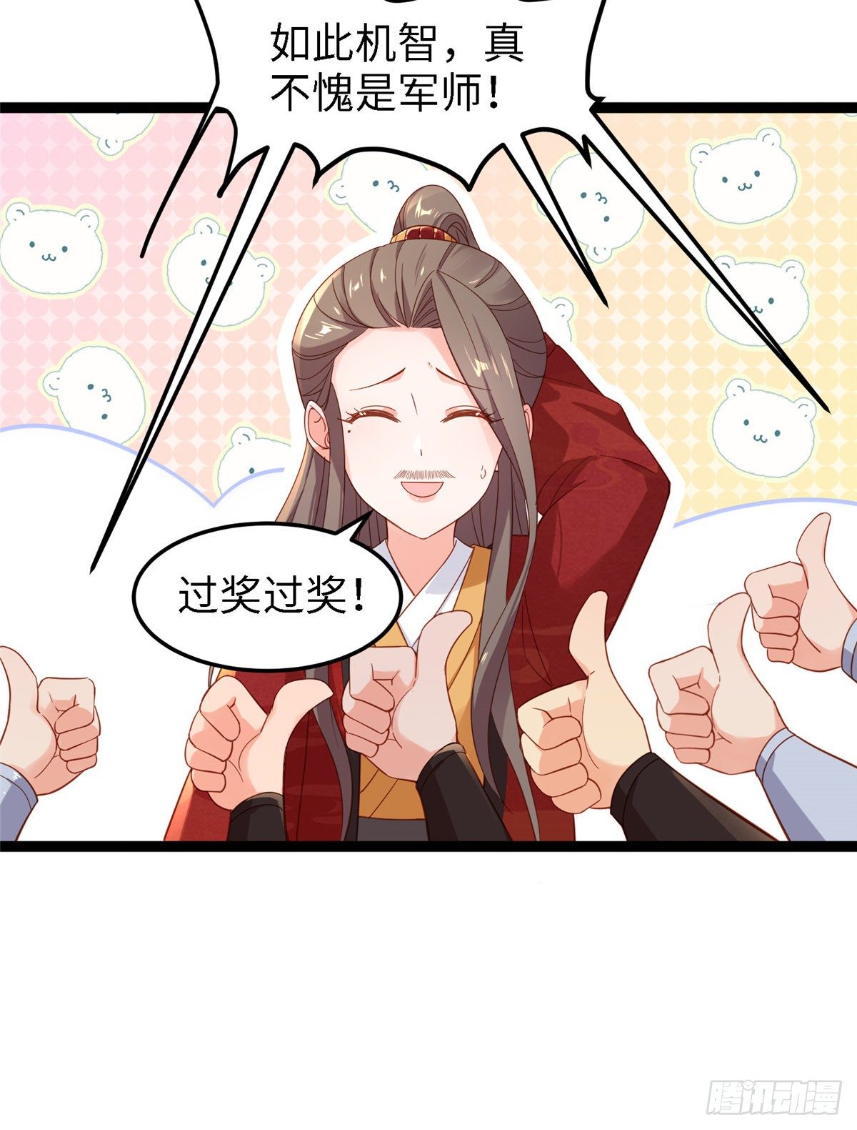 第四十八话 驰援玄武12