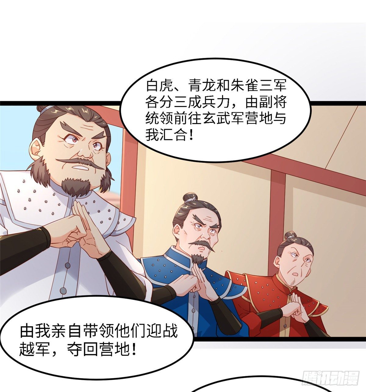 第四十八话 驰援玄武16