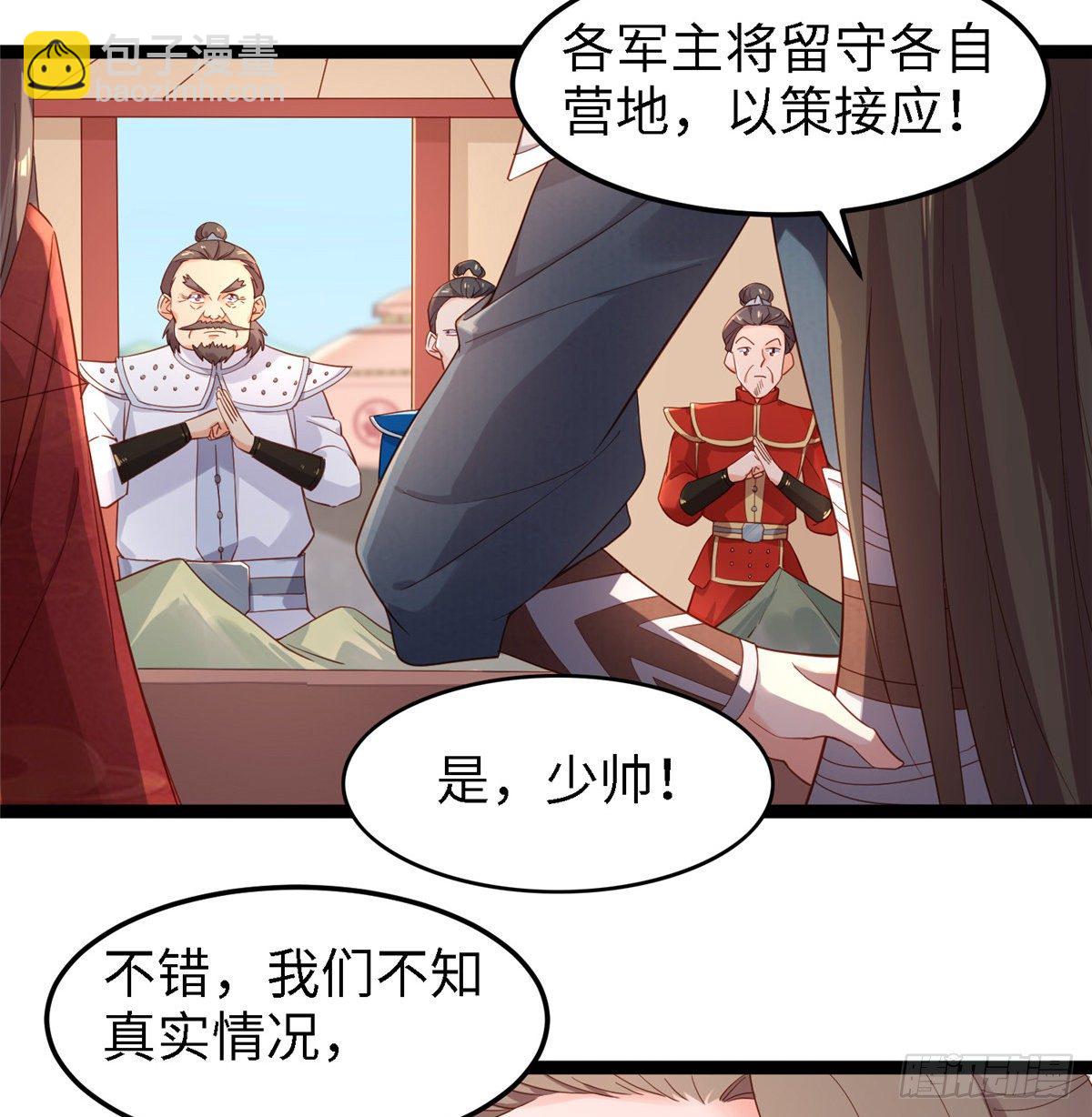 第四十八话 驰援玄武17