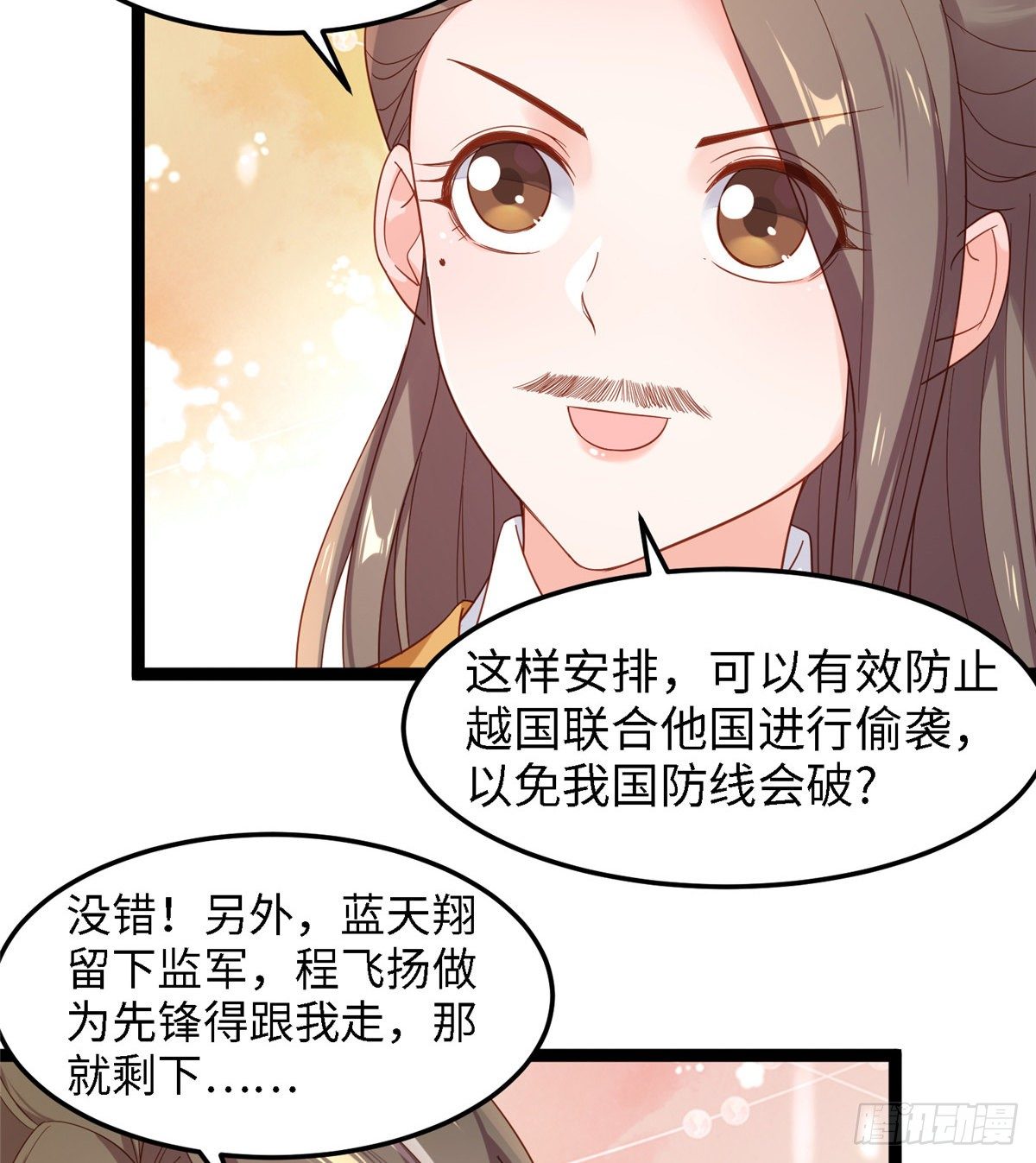 第四十八话 驰援玄武18