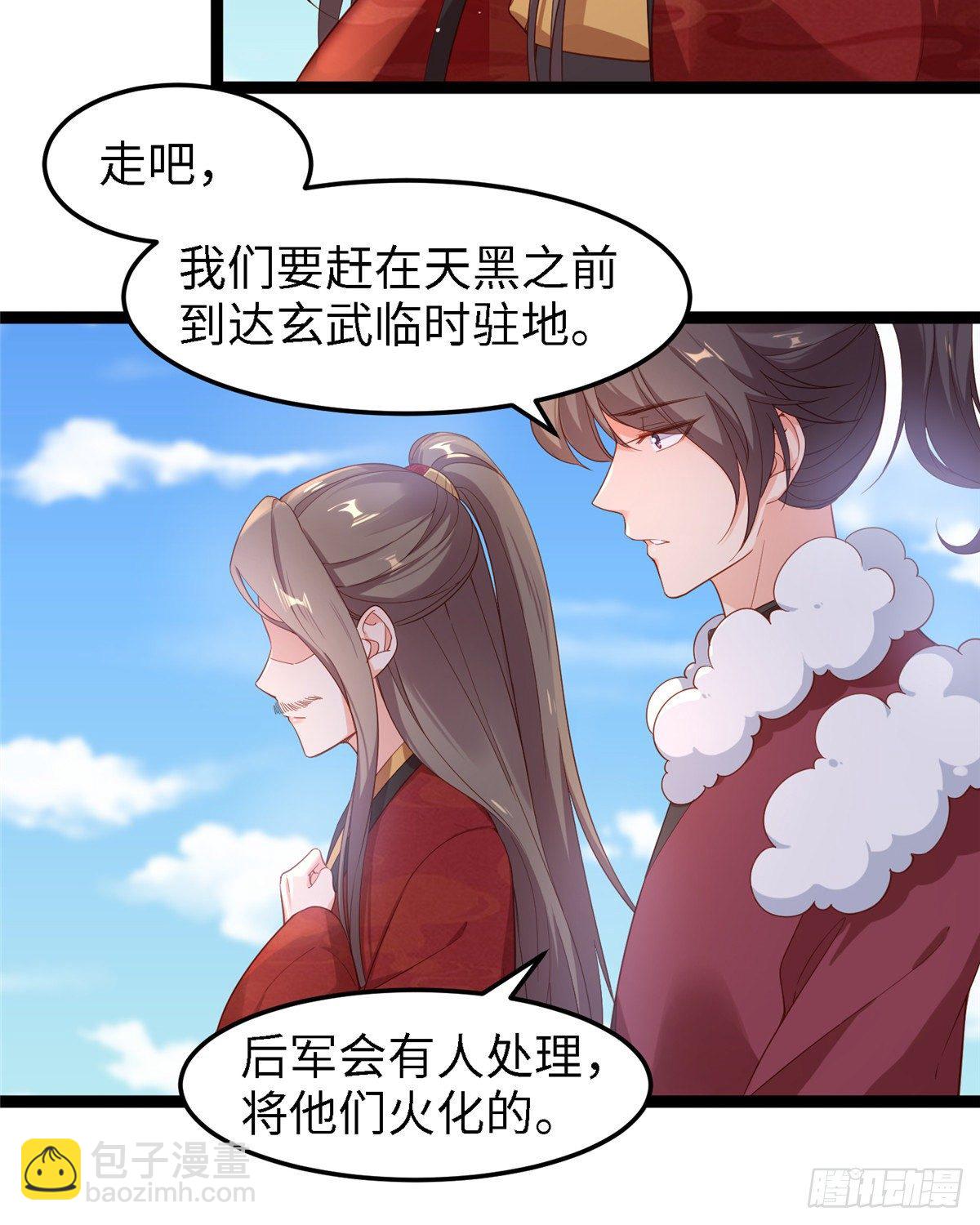 第四十八话 驰援玄武28