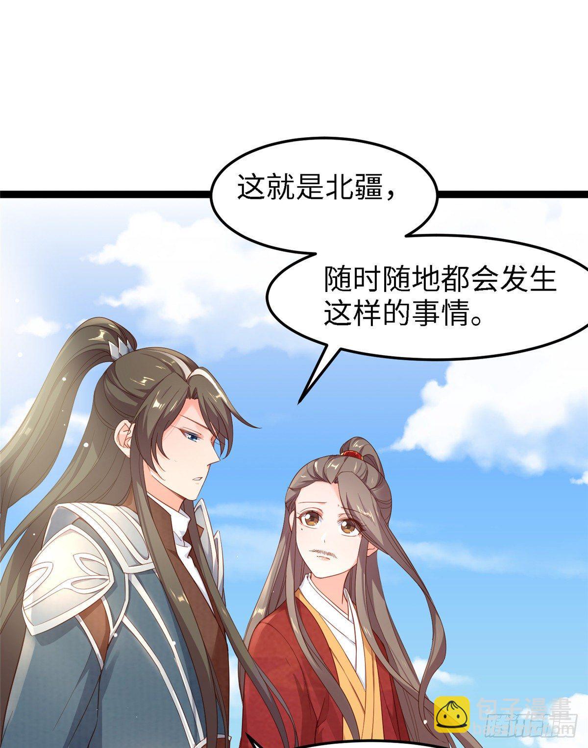 第四十八话 驰援玄武30