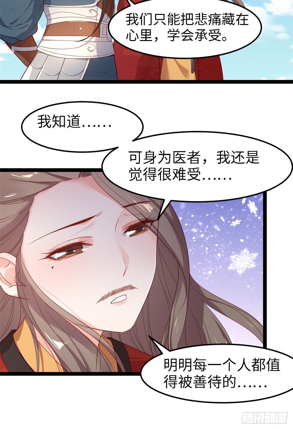 第四十八话 驰援玄武31