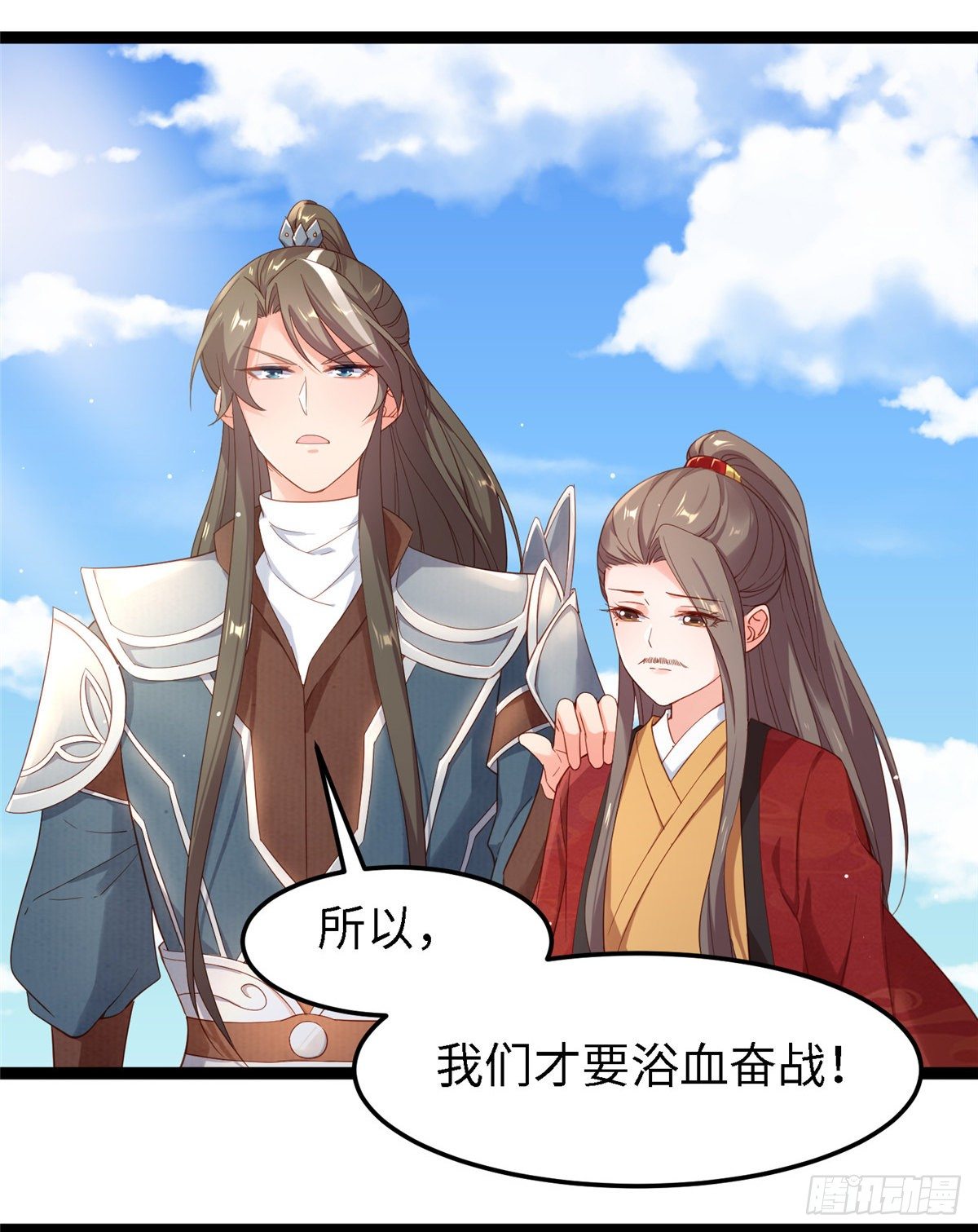 第四十八话 驰援玄武32