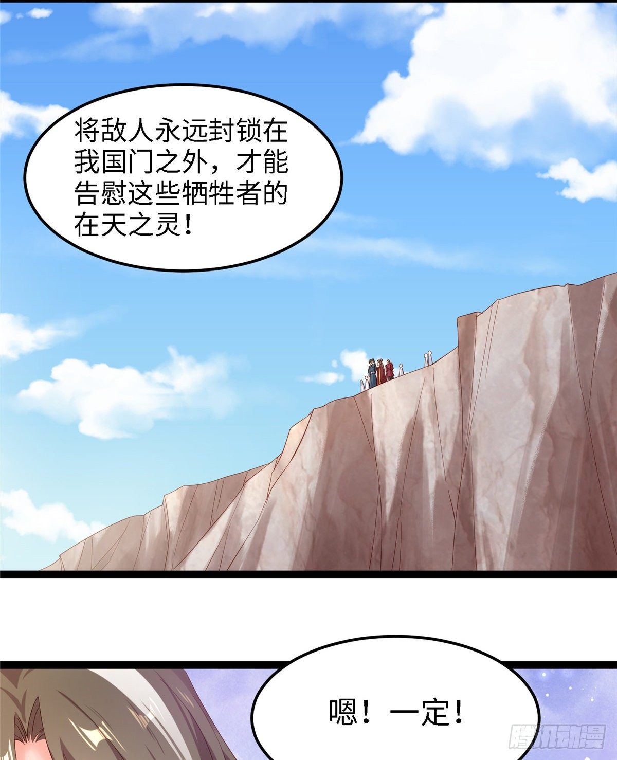 第四十八话 驰援玄武33