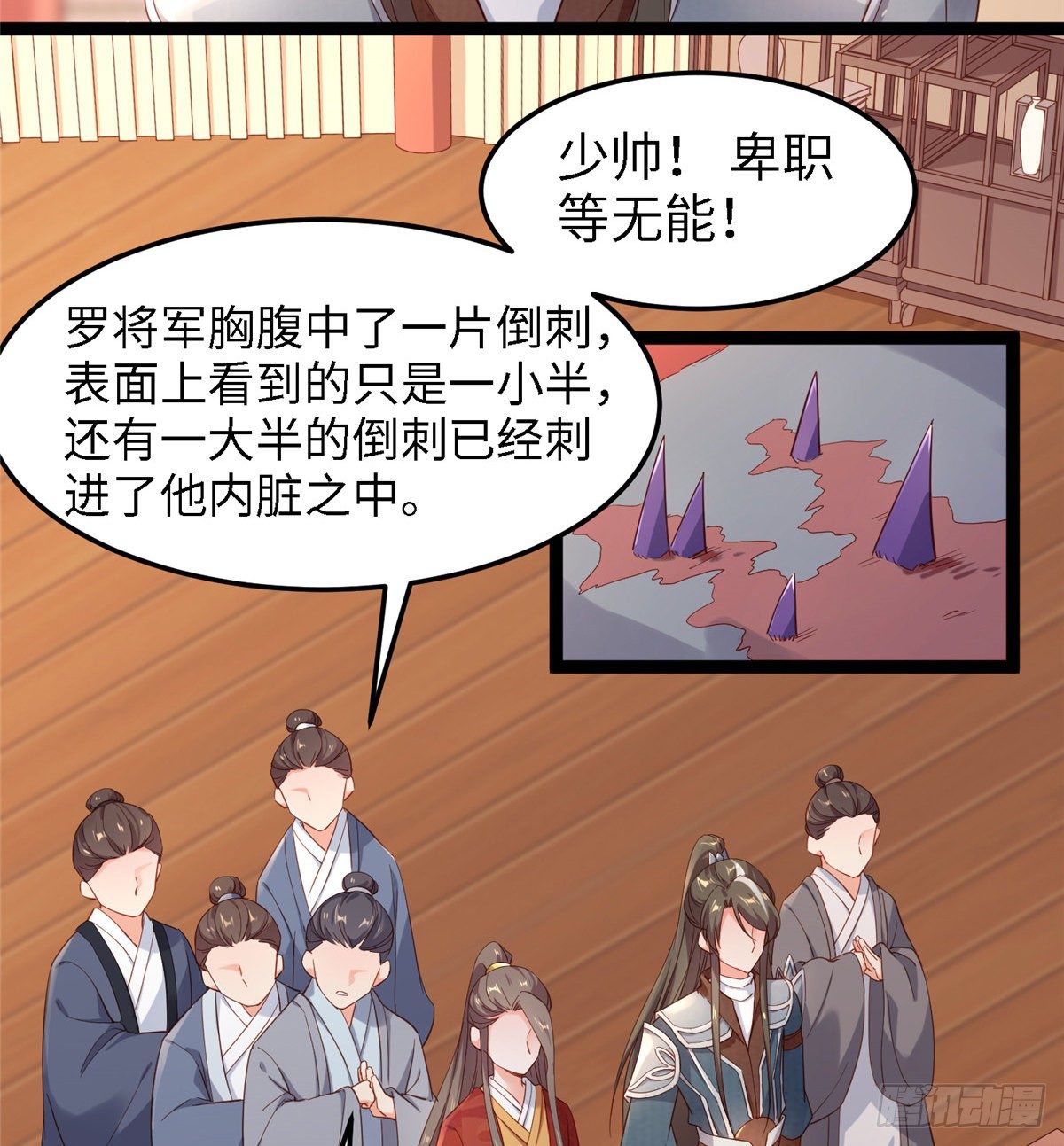 第四十八话 驰援玄武38
