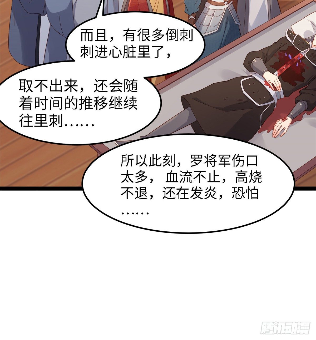 第四十八话 驰援玄武39