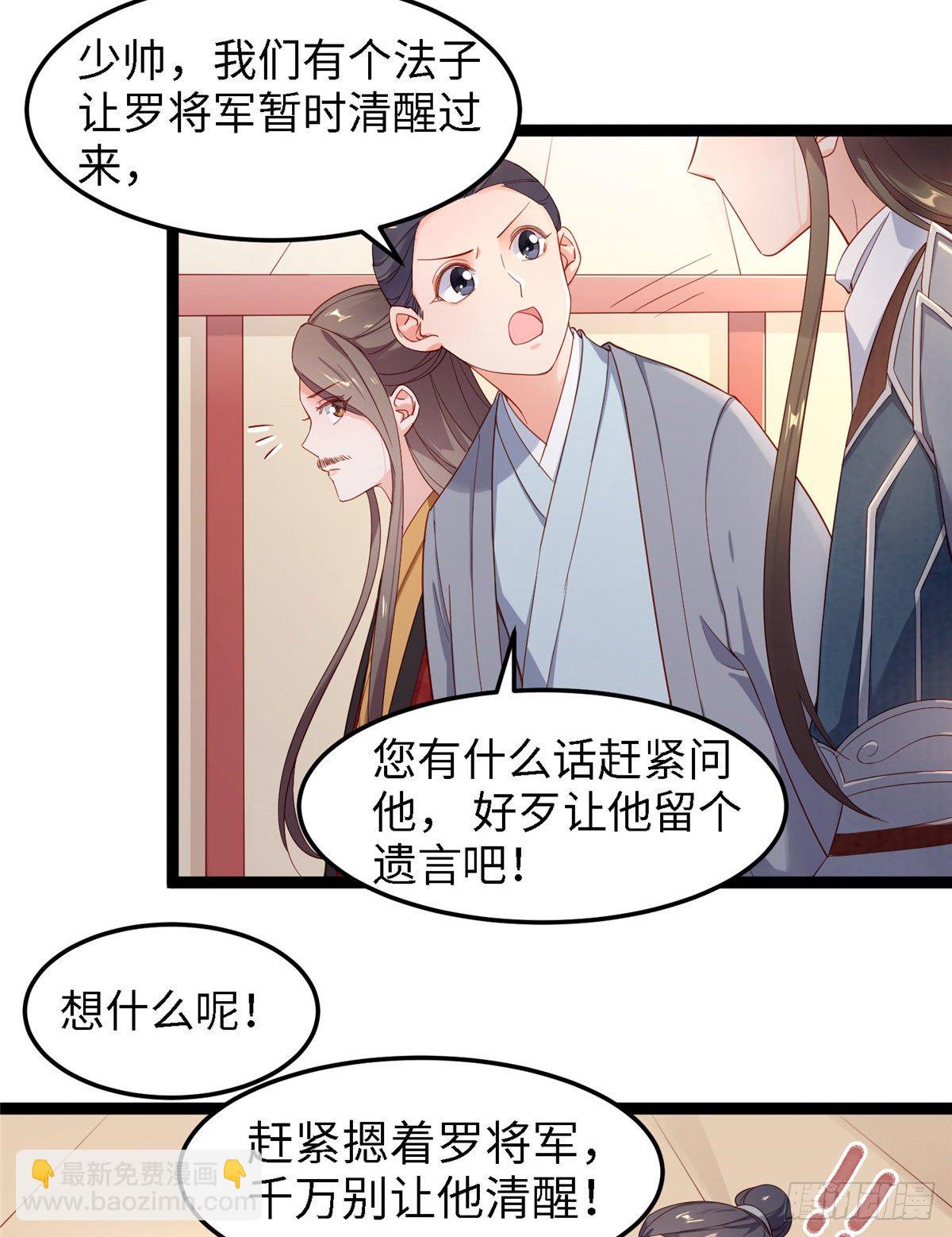 第四十八话 驰援玄武41