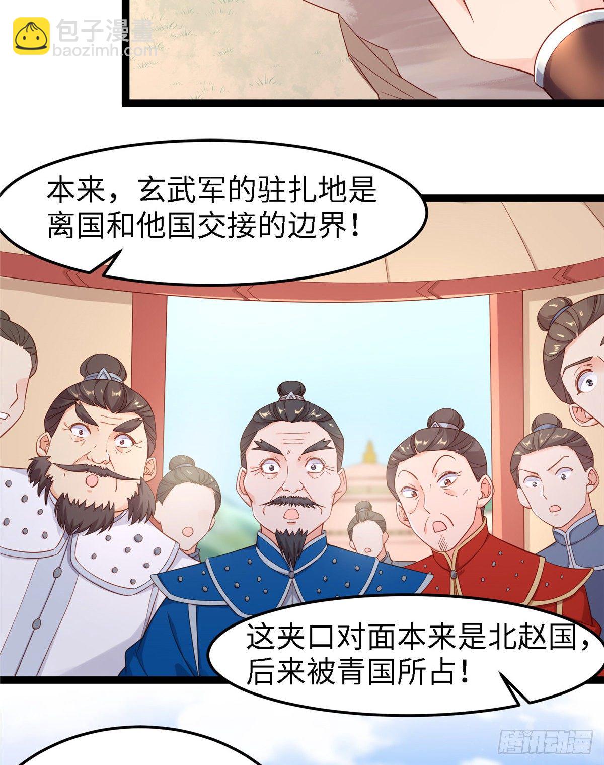 第四十八话 驰援玄武7
