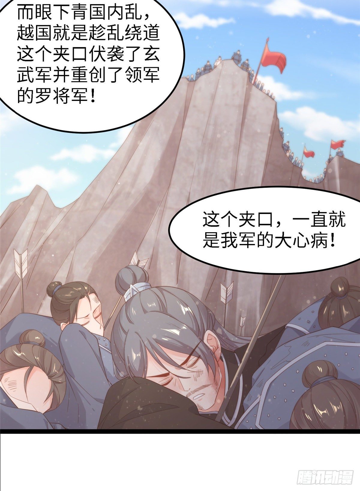 第四十八话 驰援玄武8