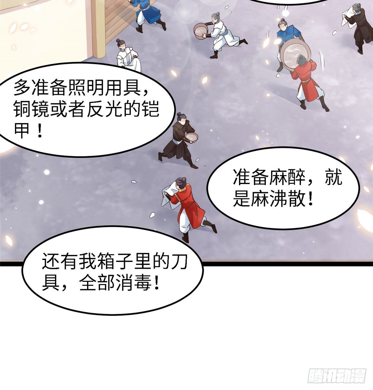 第四十九话 手术4