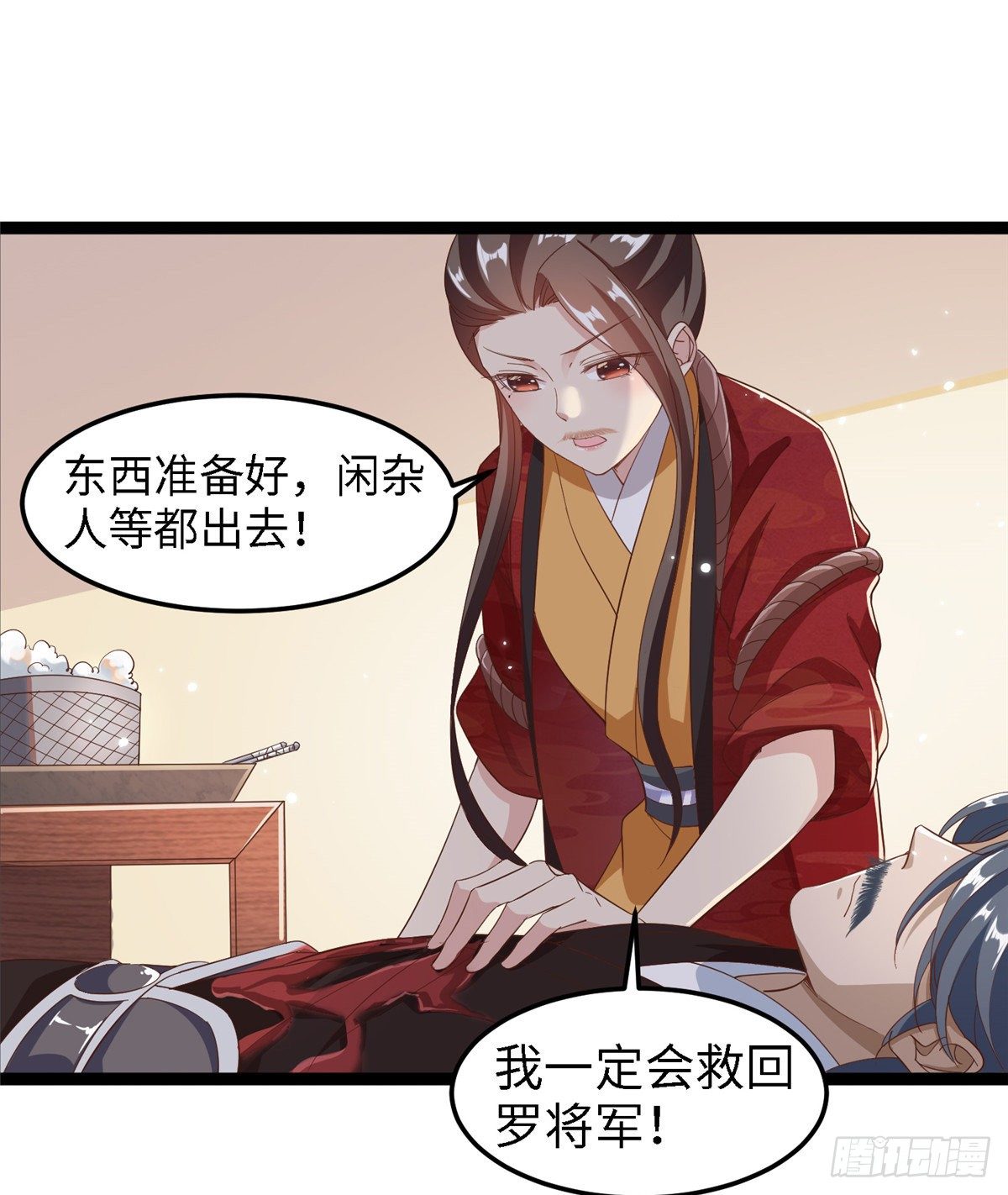 第四十九话 手术5