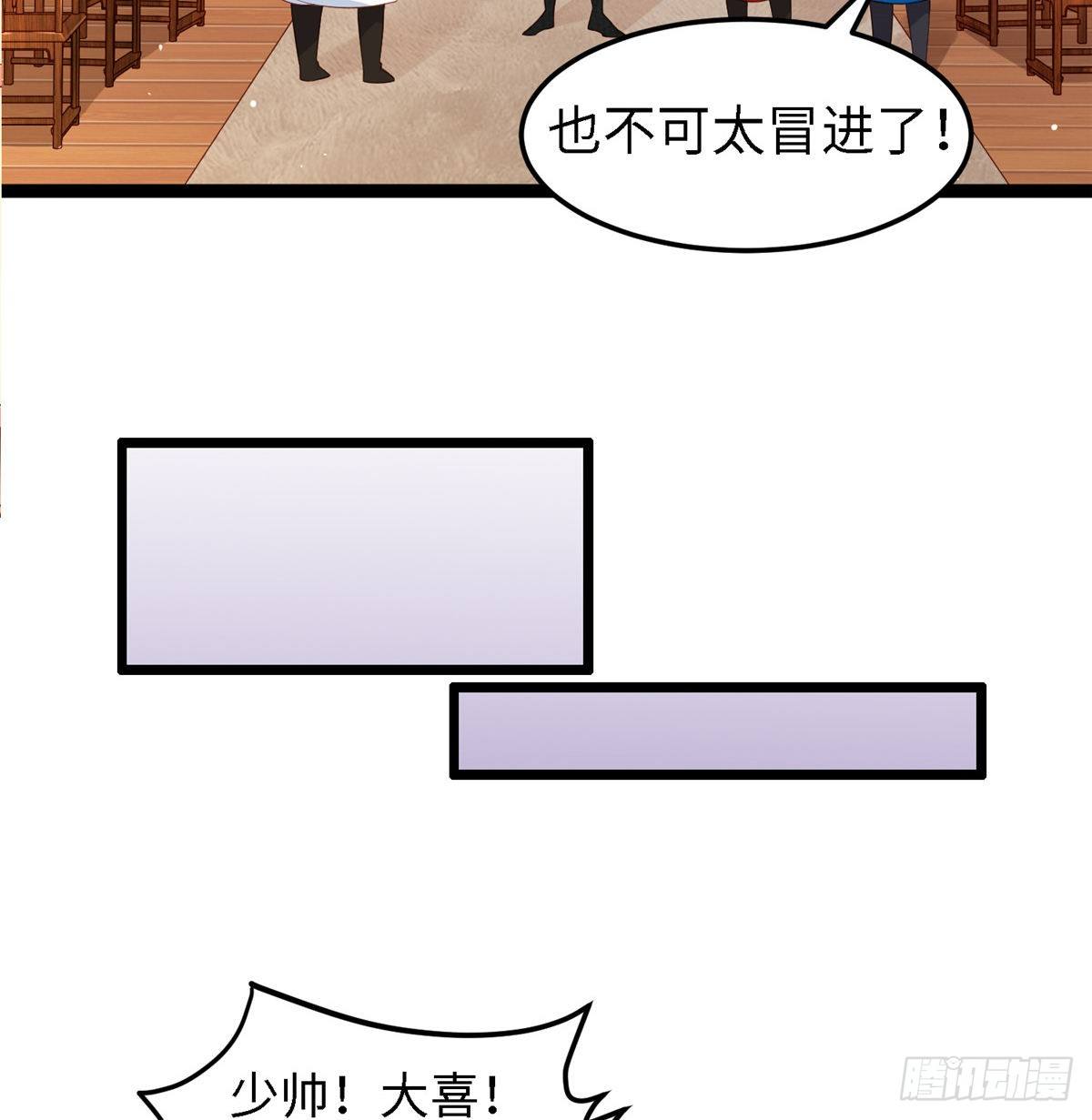 第五十话 专心吃饭13