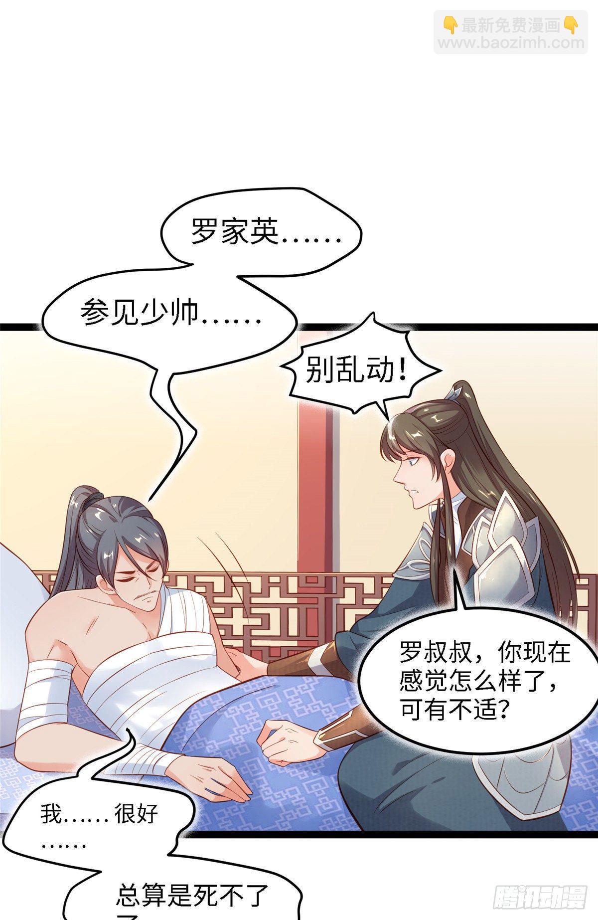 第五十话 专心吃饭17