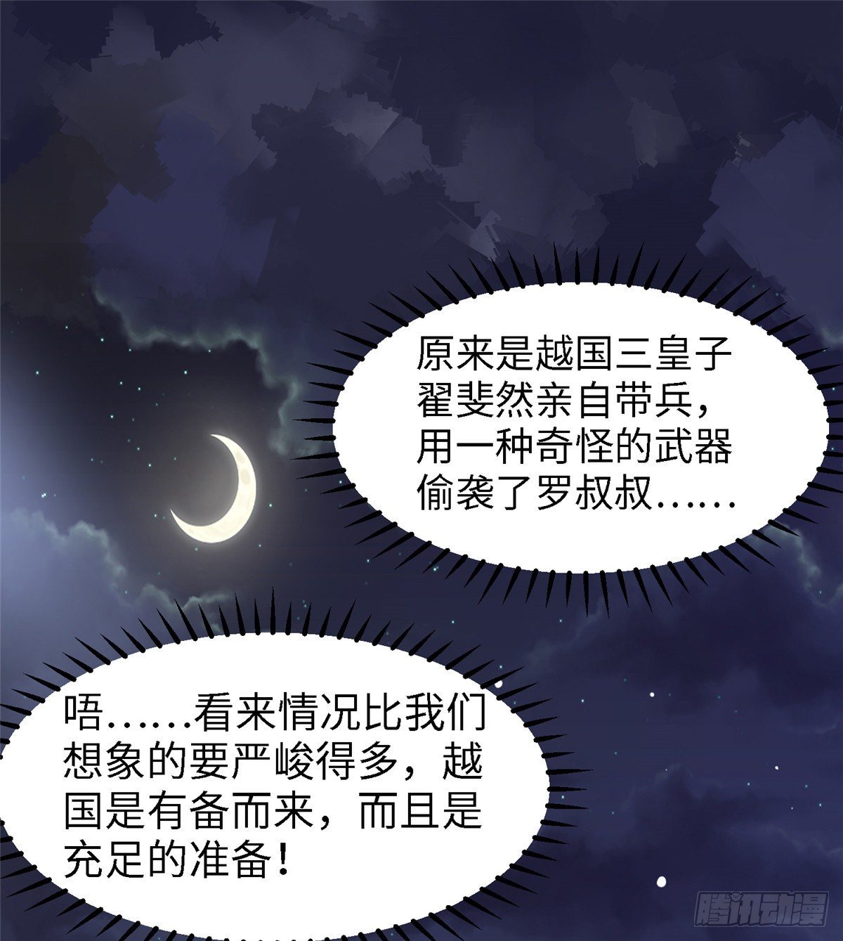 第五十话 专心吃饭21