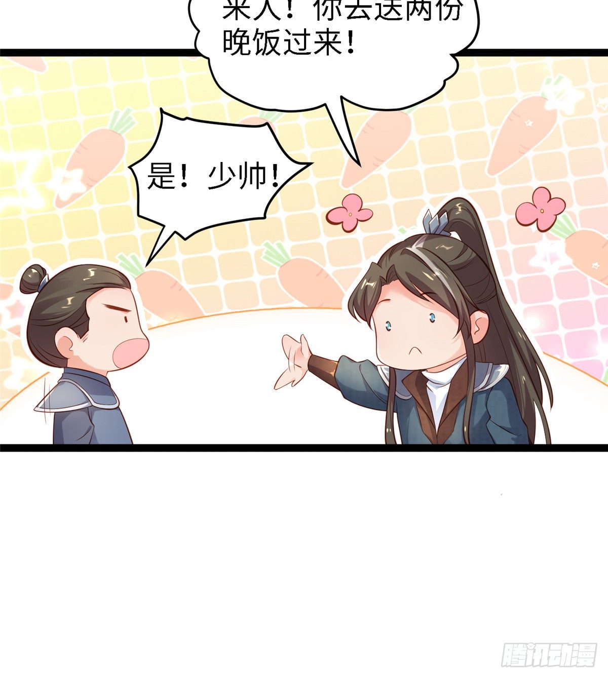 第五十话 专心吃饭25