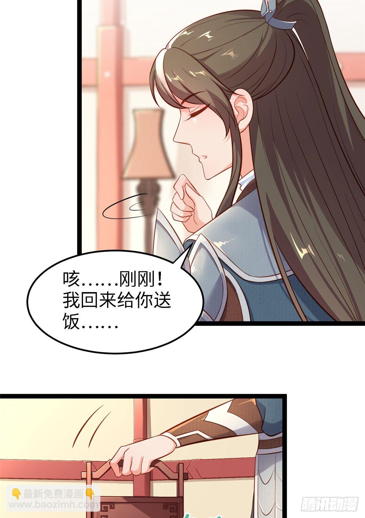 第五十话 专心吃饭34