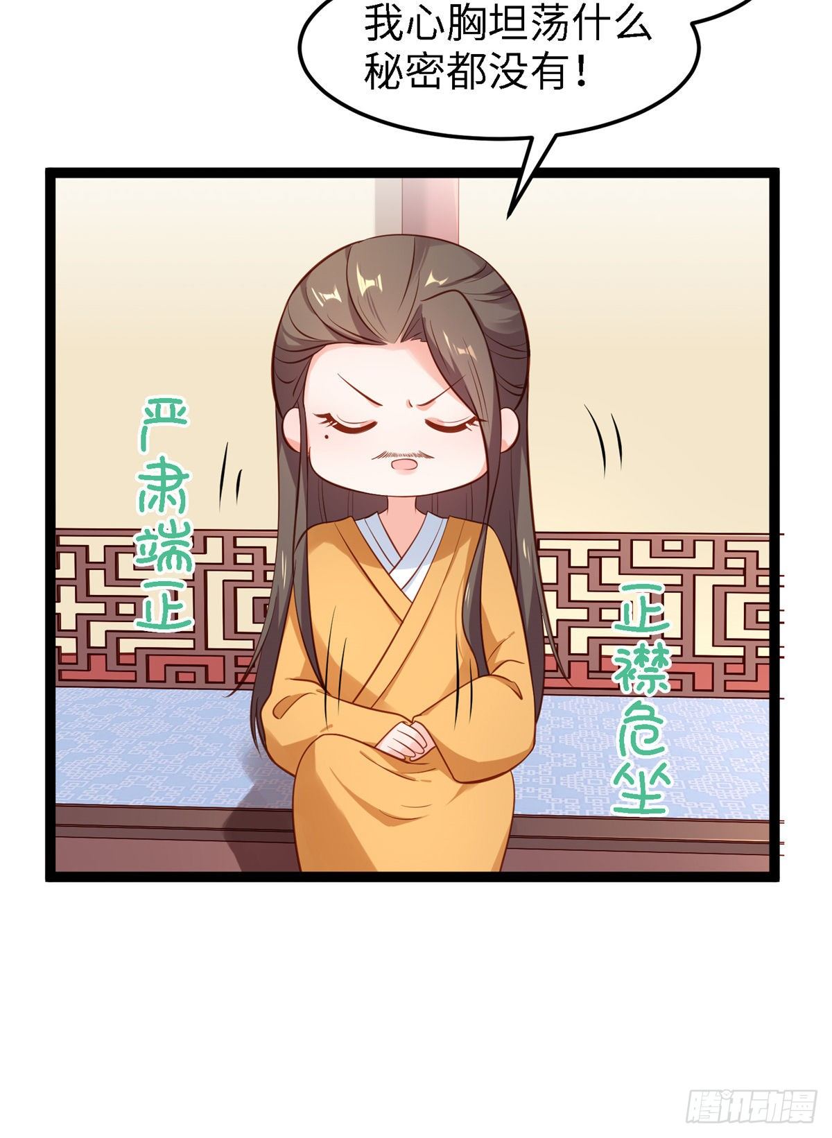 第五十话 专心吃饭36