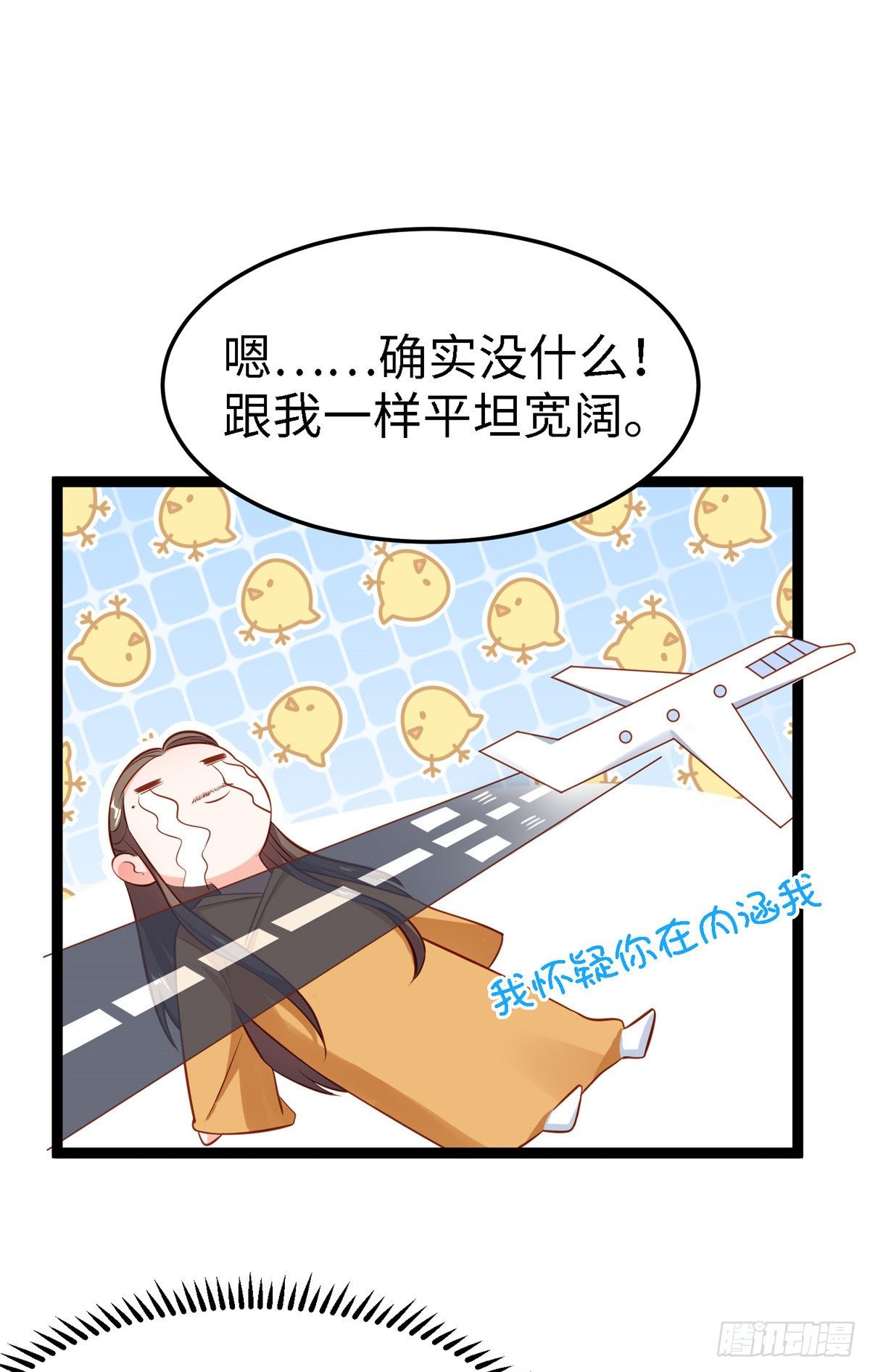 第五十话 专心吃饭37