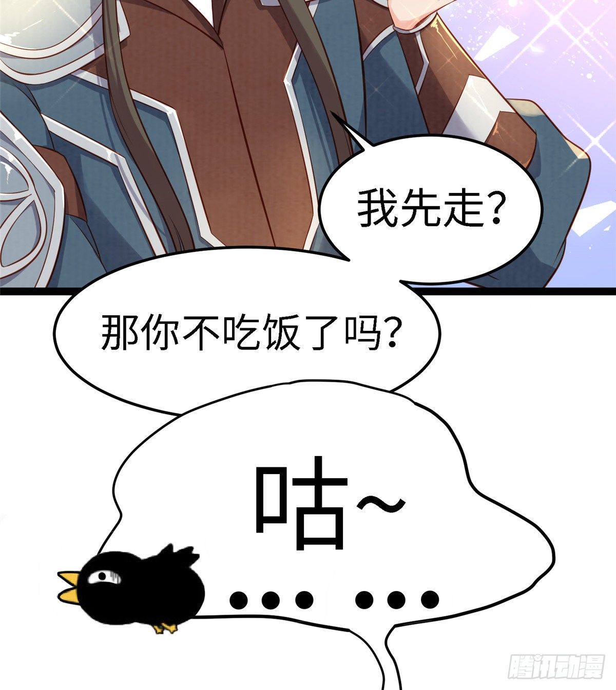 第五十话 专心吃饭41
