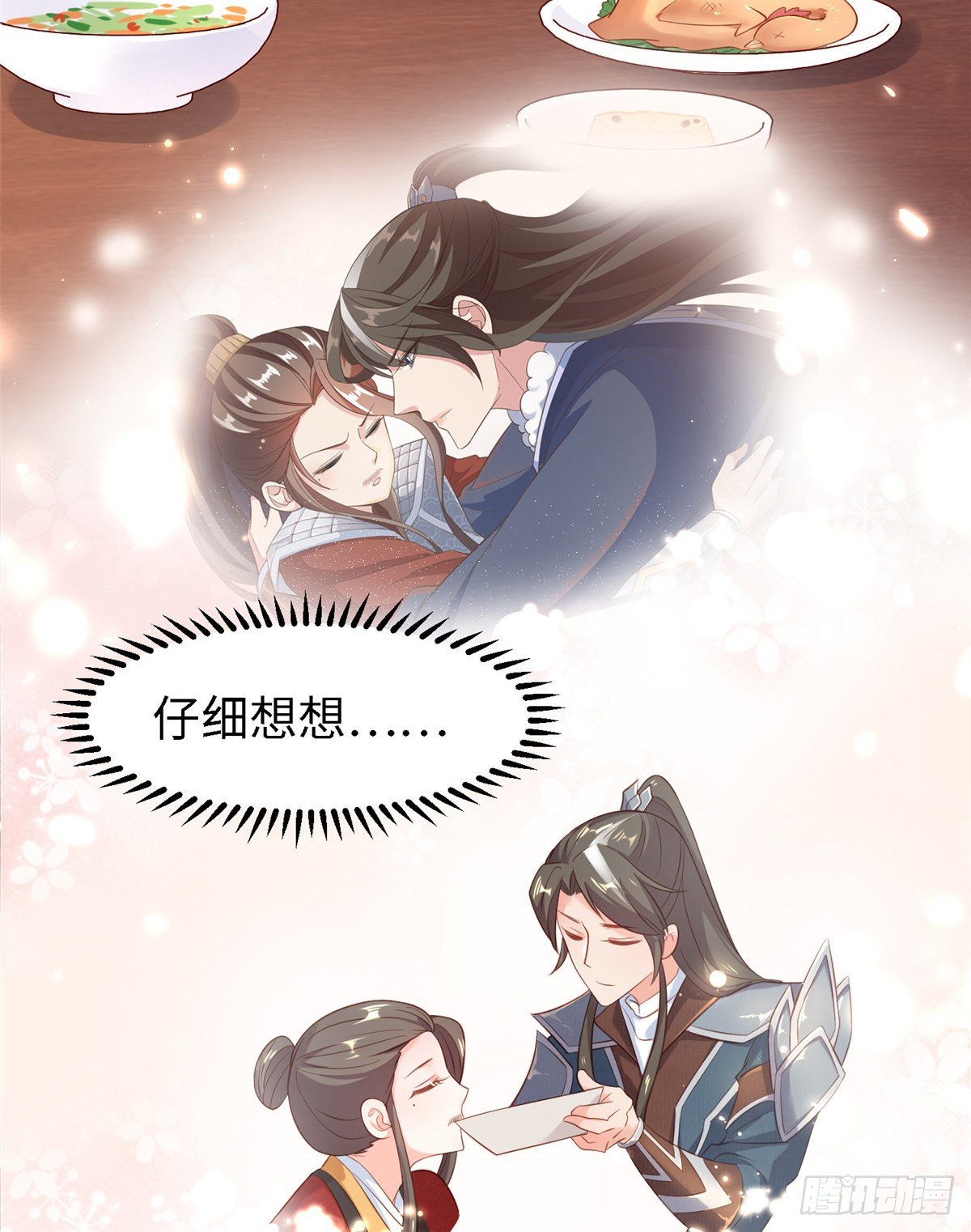 第五十话 专心吃饭47