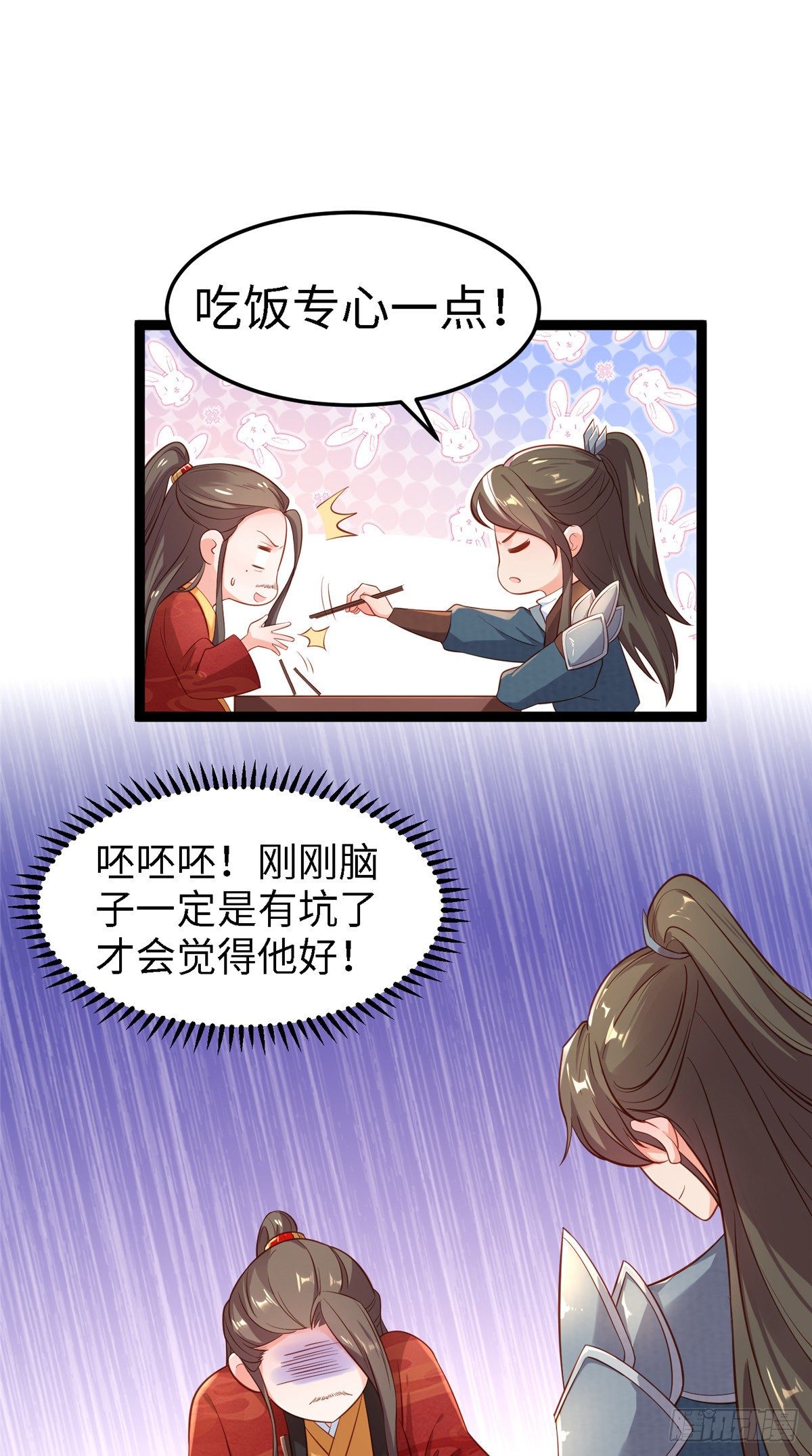 第五十话 专心吃饭49