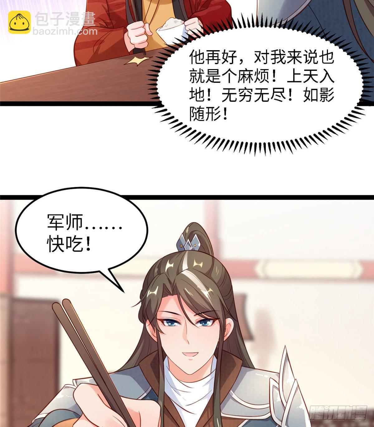 第五十话 专心吃饭54
