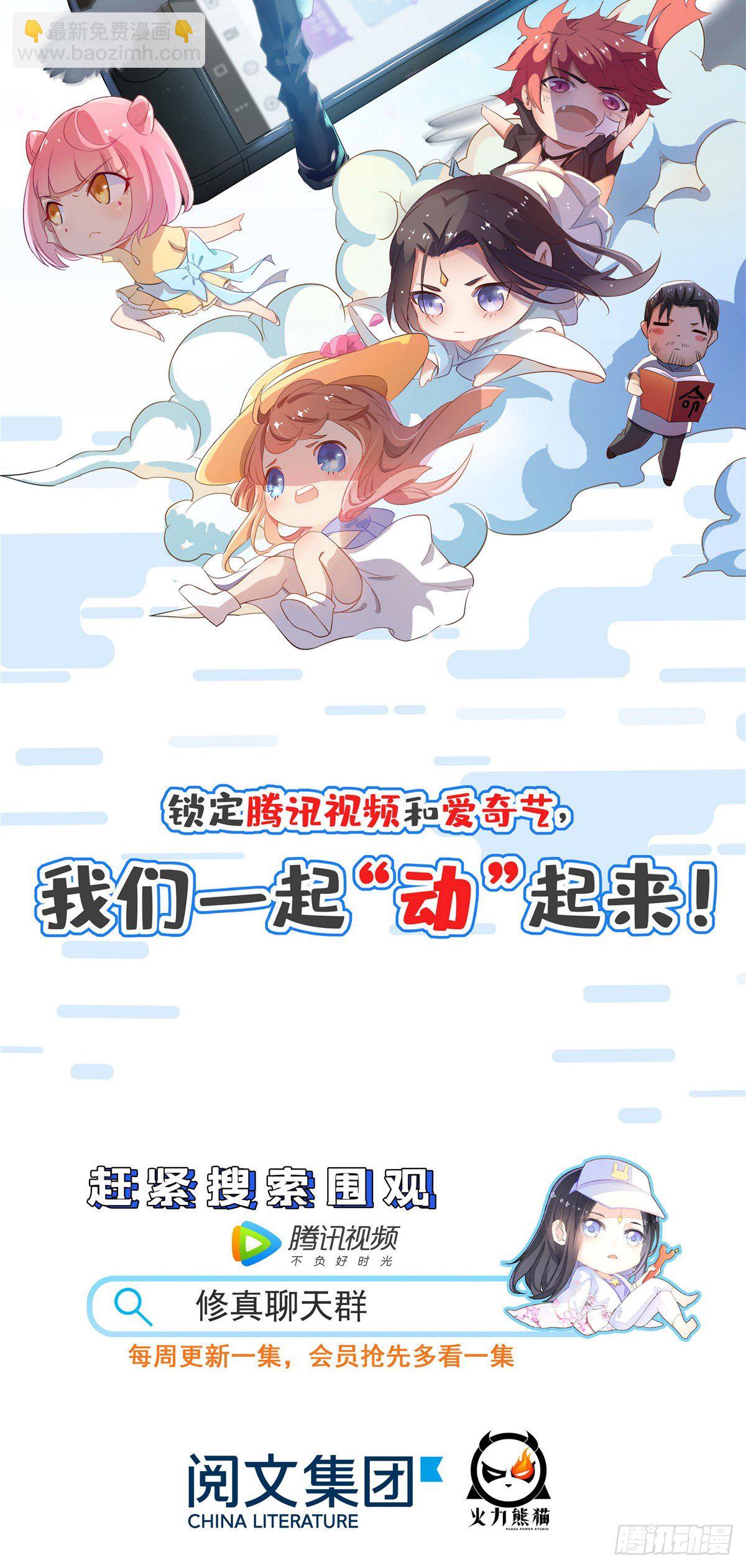 第五十话 专心吃饭59