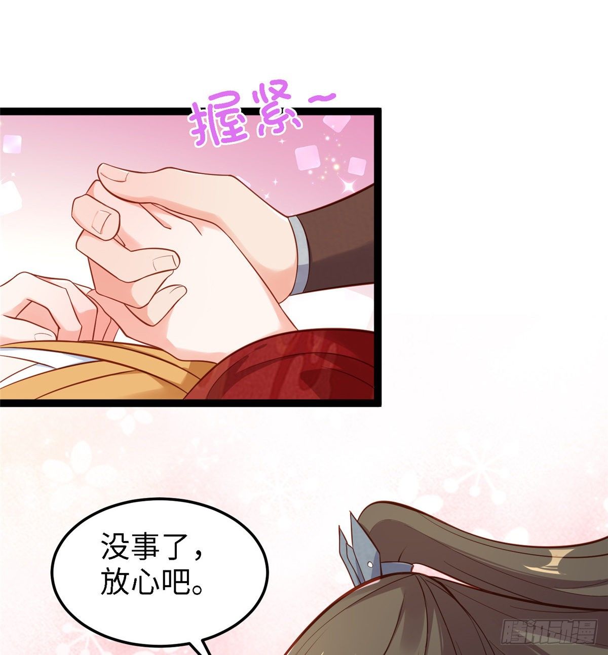 第五十话 专心吃饭6