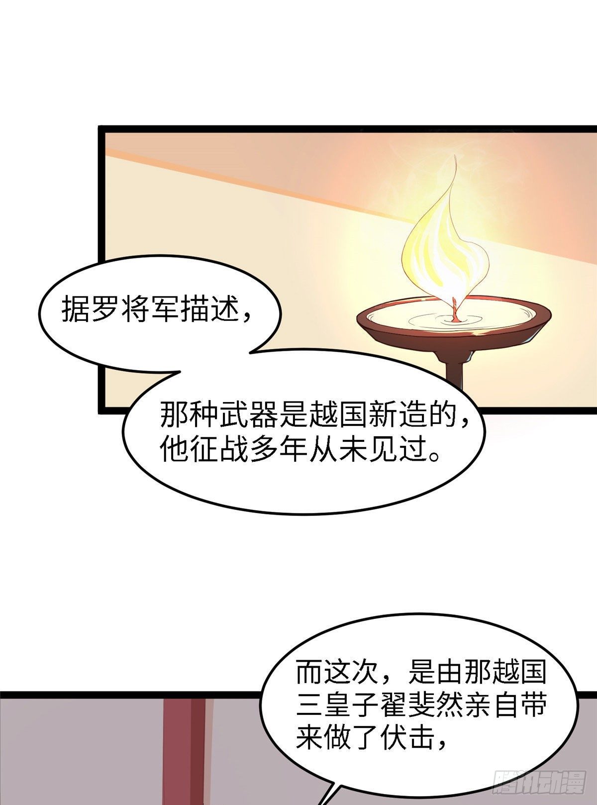 第五十一话 武器1